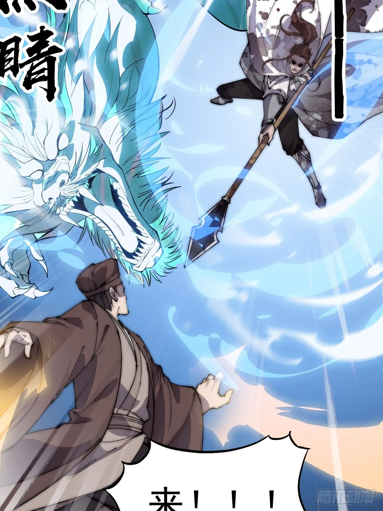 第四百三十二话：明帝之死 第15页