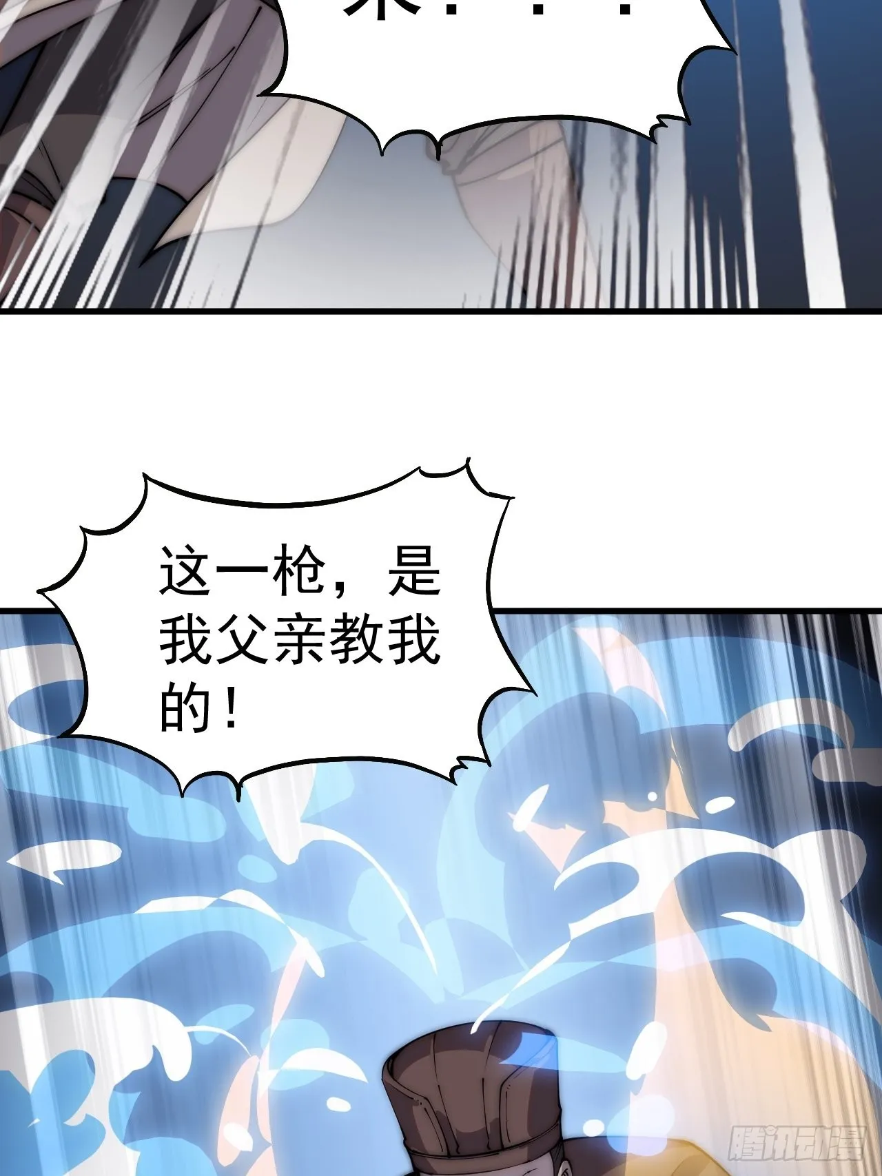 第四百三十二话：明帝之死 第16页