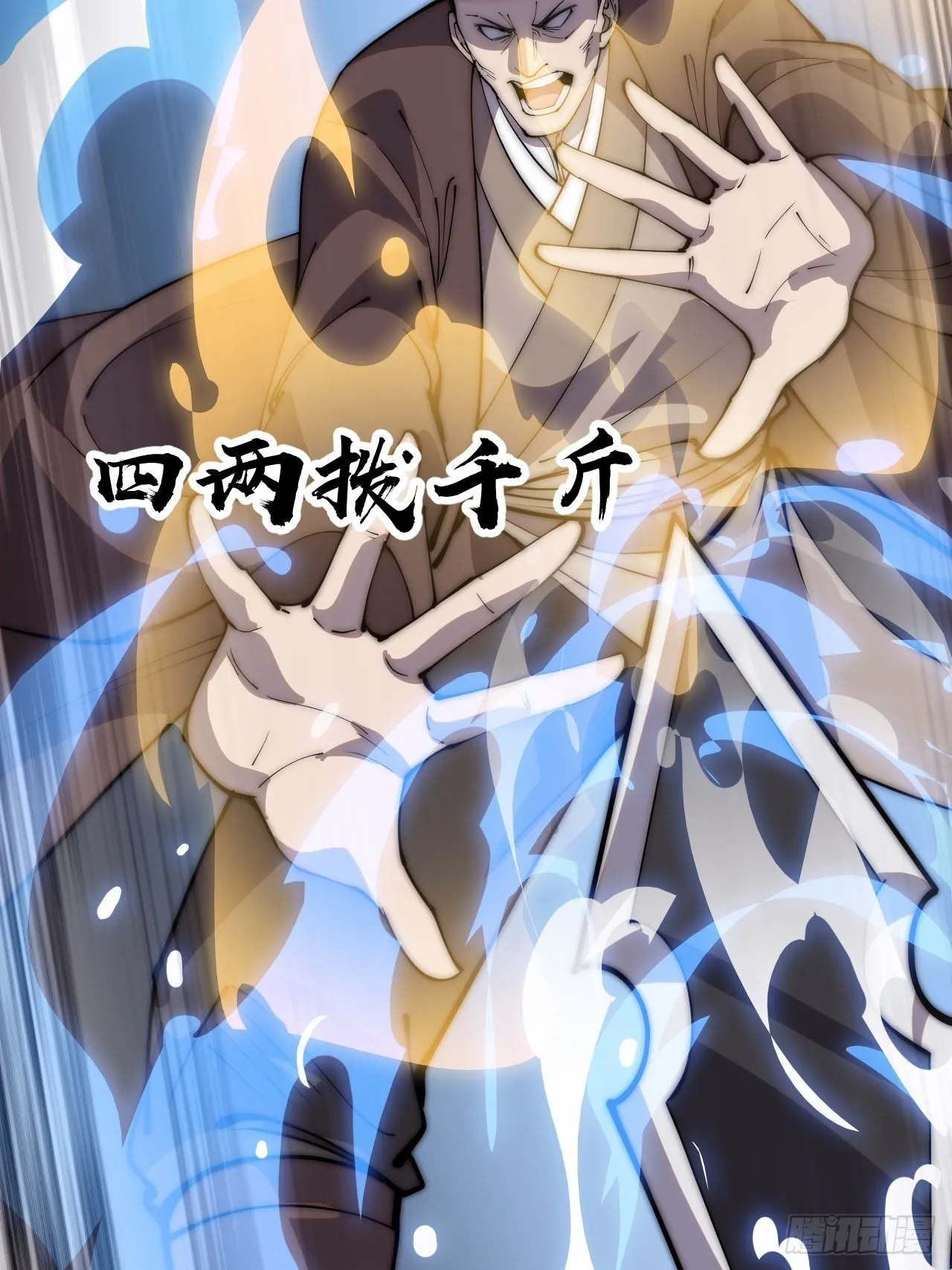 第四百三十二话：明帝之死 第17页