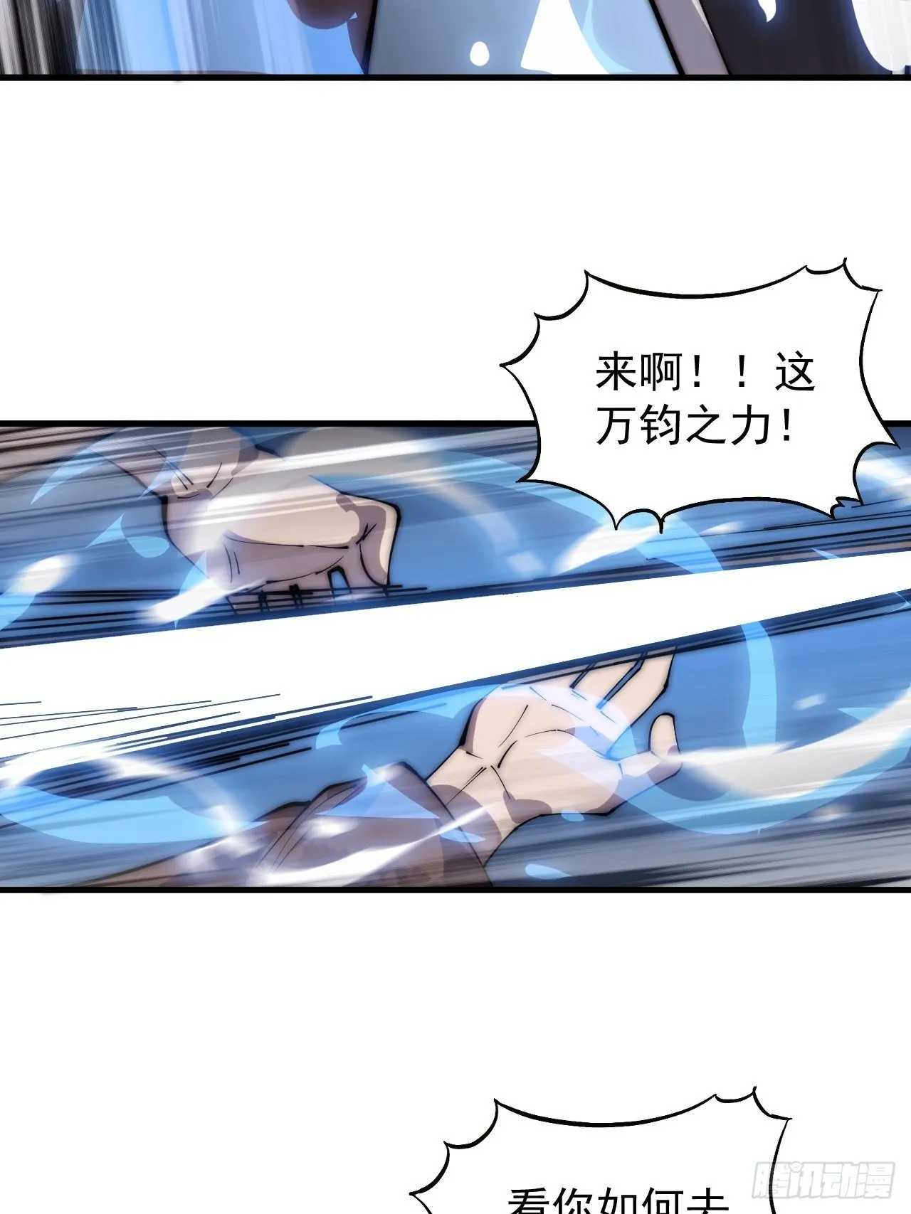第四百三十二话：明帝之死 第18页