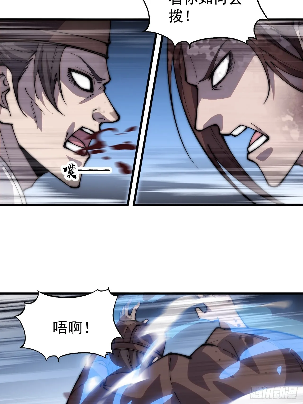第四百三十二话：明帝之死 第19页