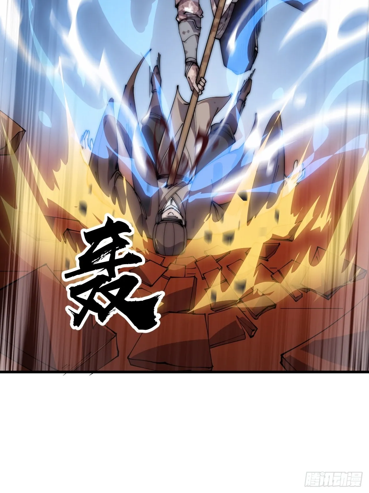 第四百三十二话：明帝之死 第21页