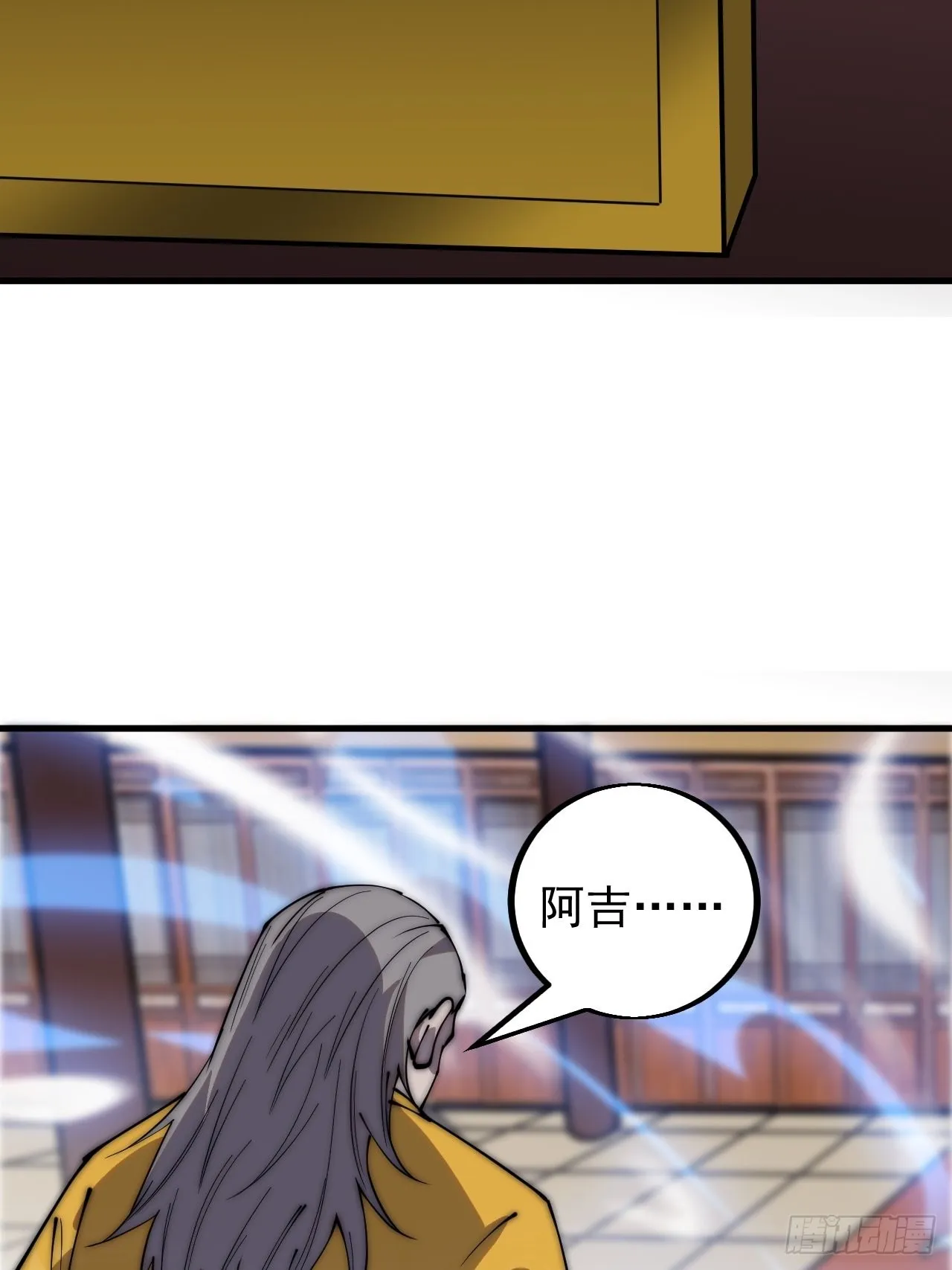 第四百三十二话：明帝之死 第23页