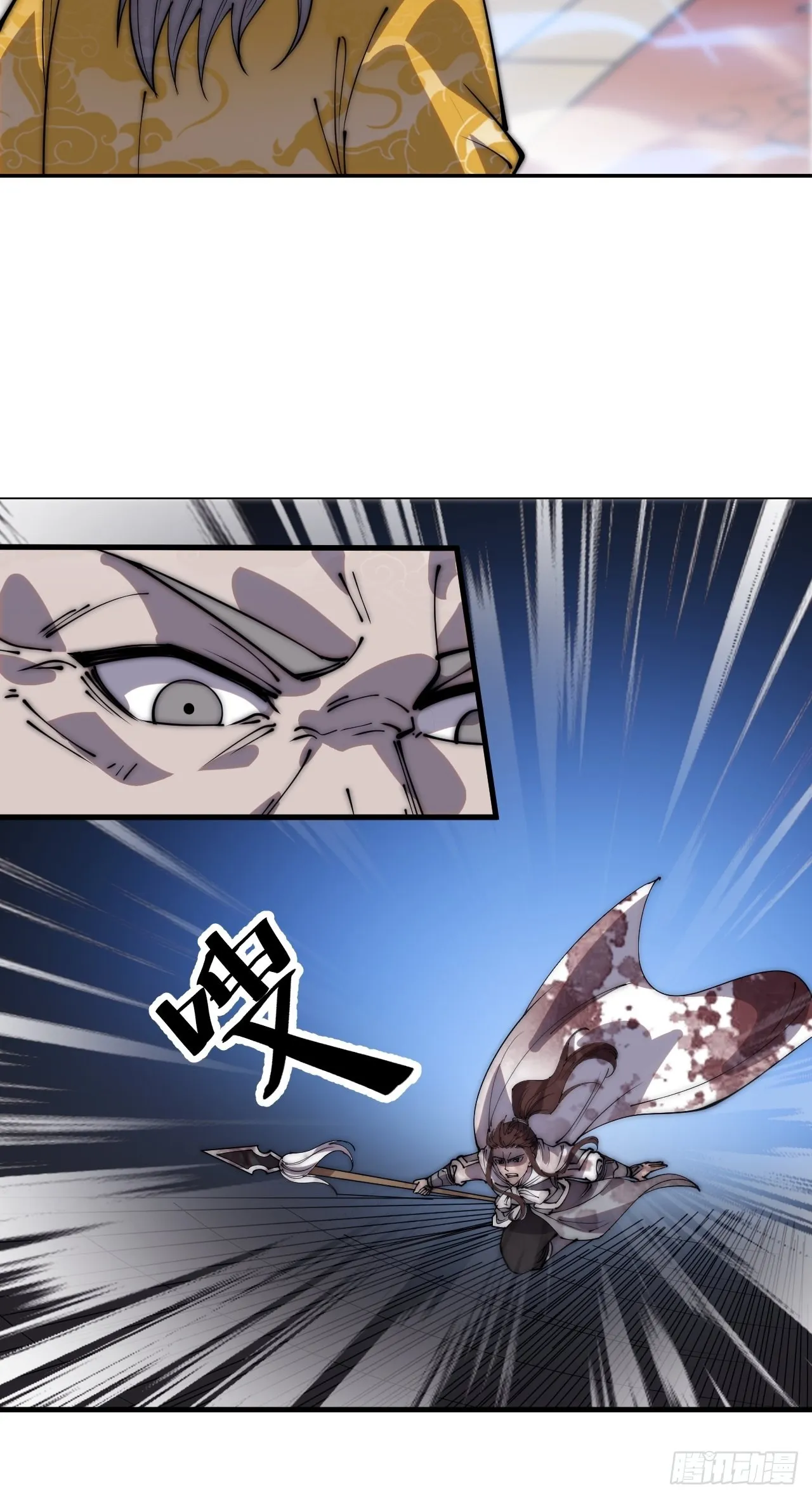 第四百三十二话：明帝之死 第24页