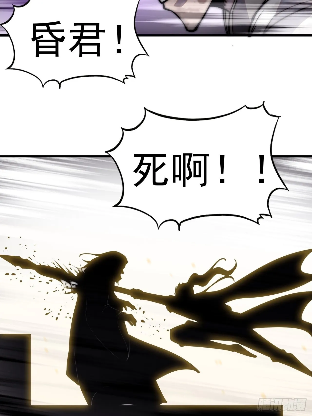 第四百三十二话：明帝之死 第26页