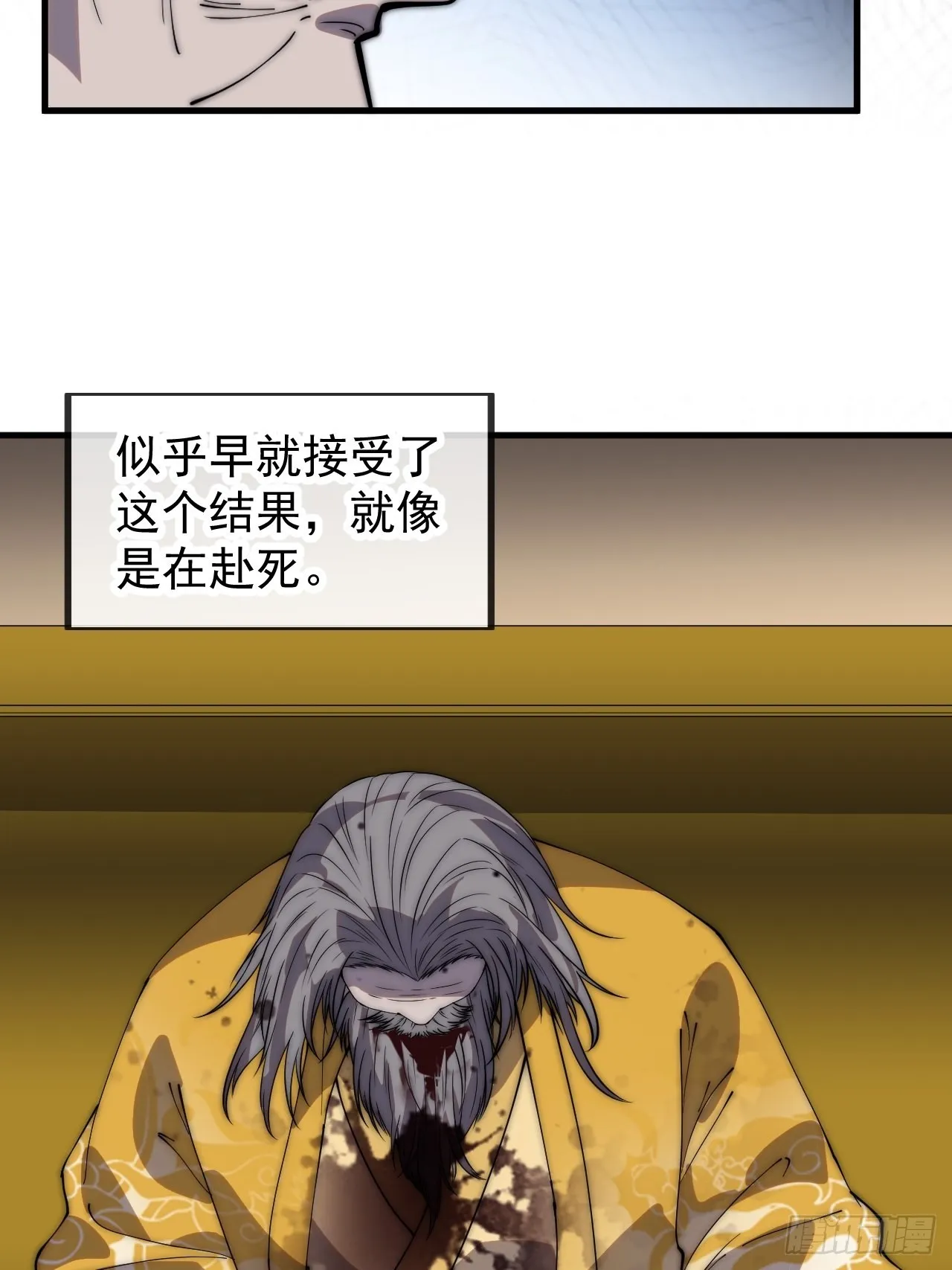 第四百三十二话：明帝之死 第31页