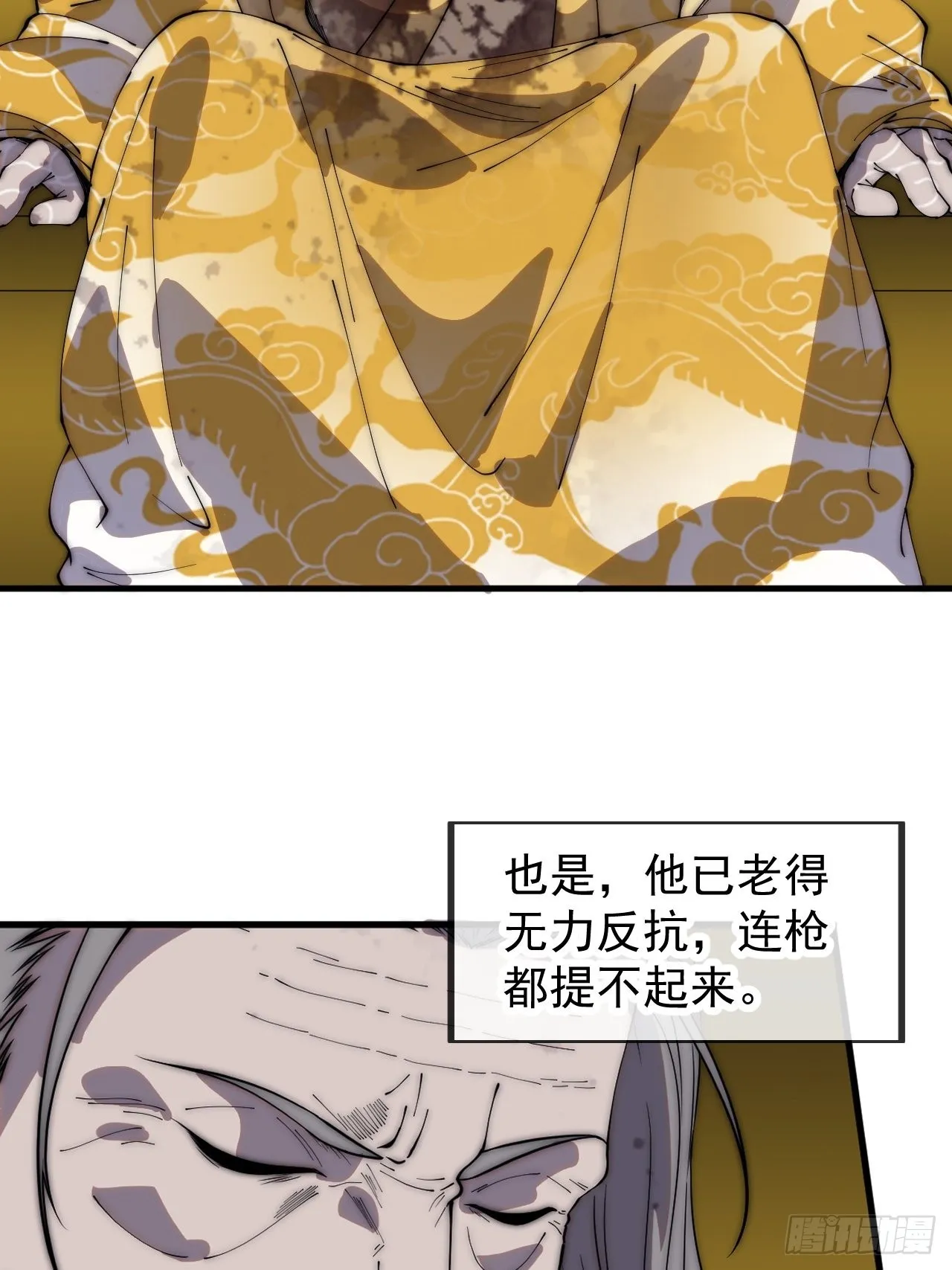 第四百三十二话：明帝之死 第32页