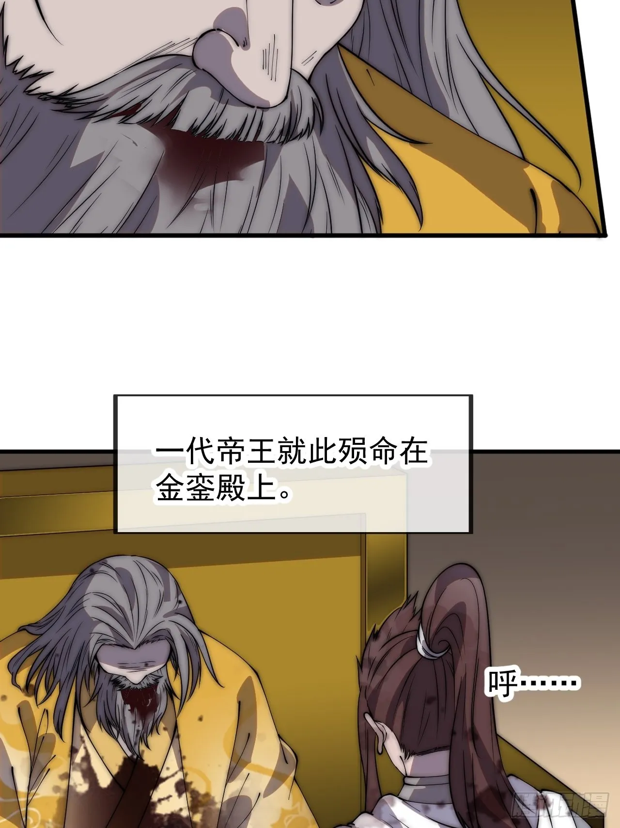 第四百三十二话：明帝之死 第33页