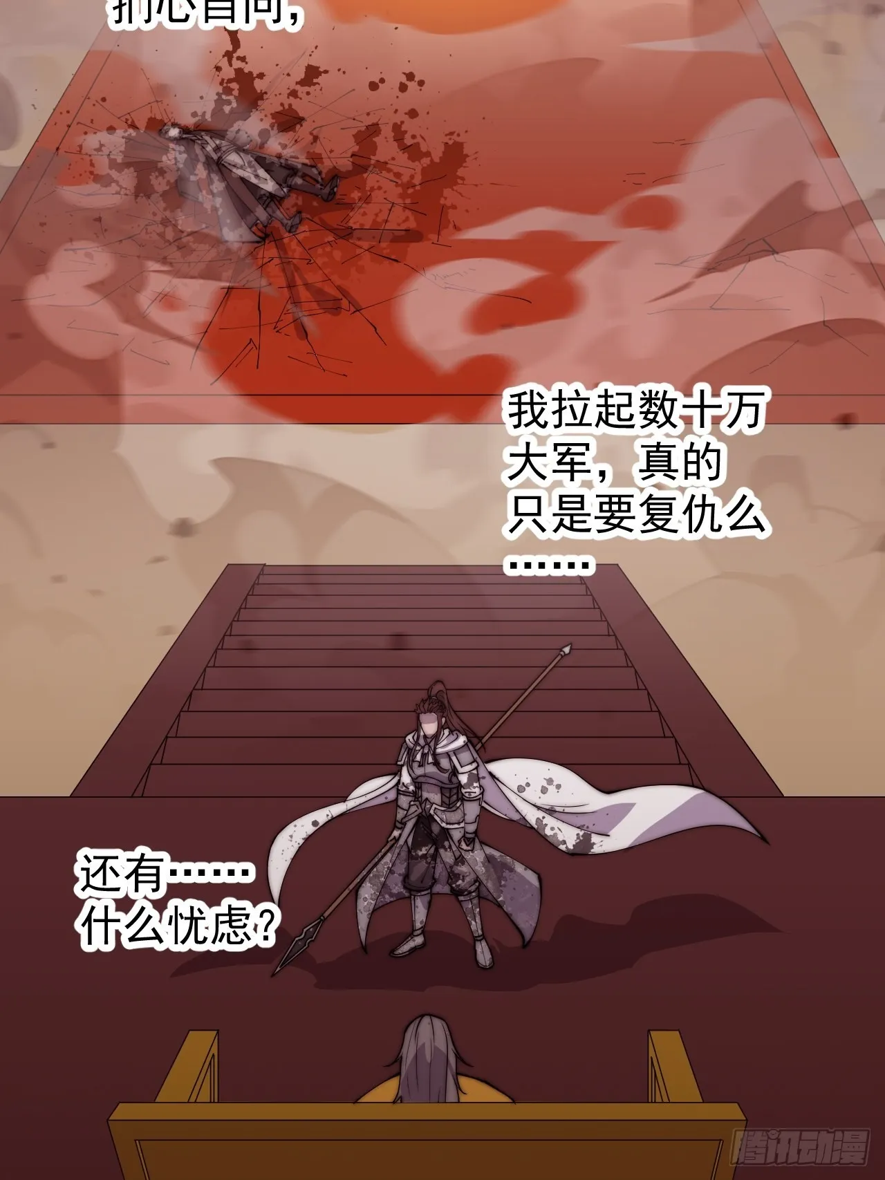 第四百三十二话：明帝之死 第37页