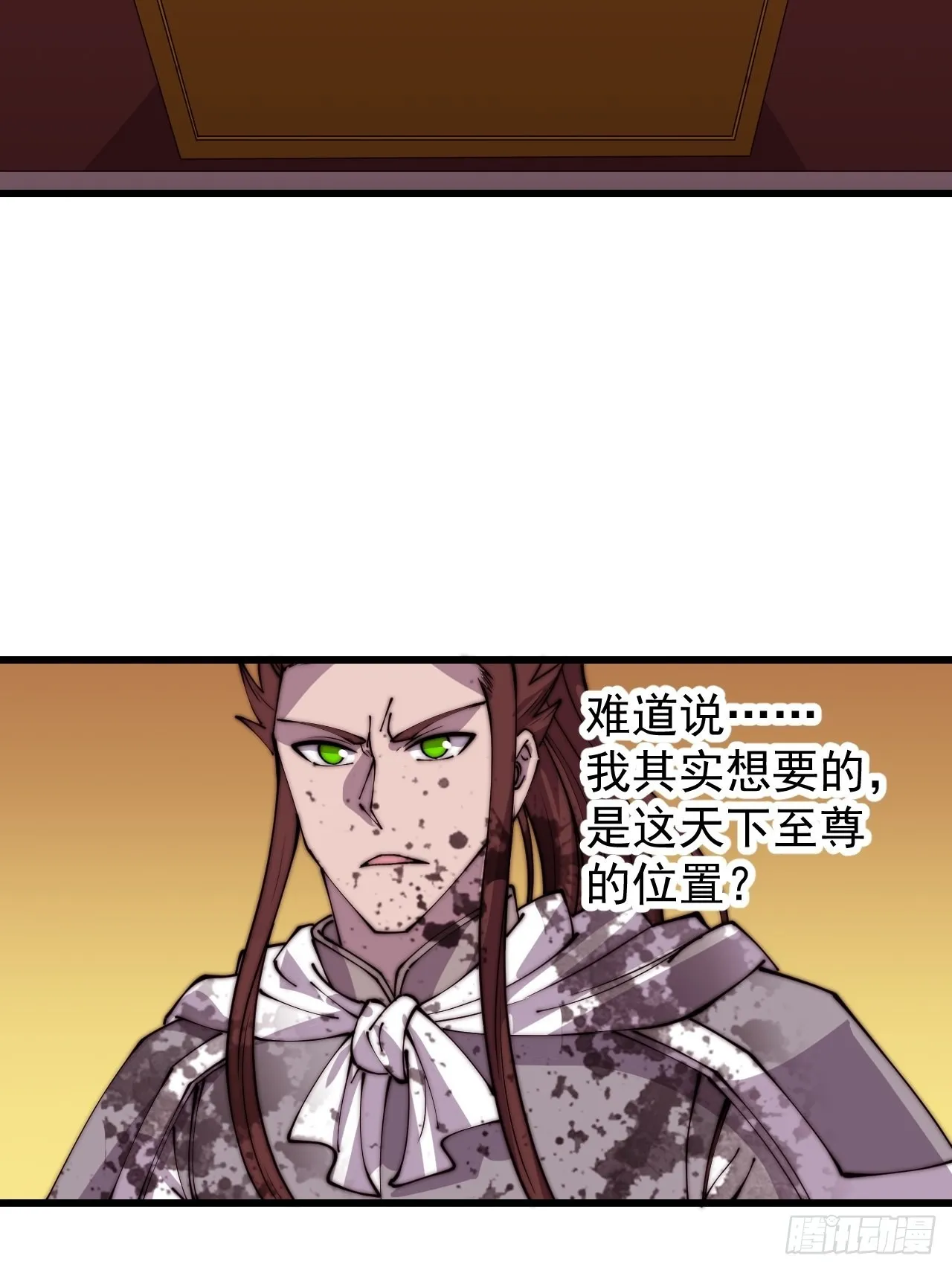 第四百三十二话：明帝之死 第38页