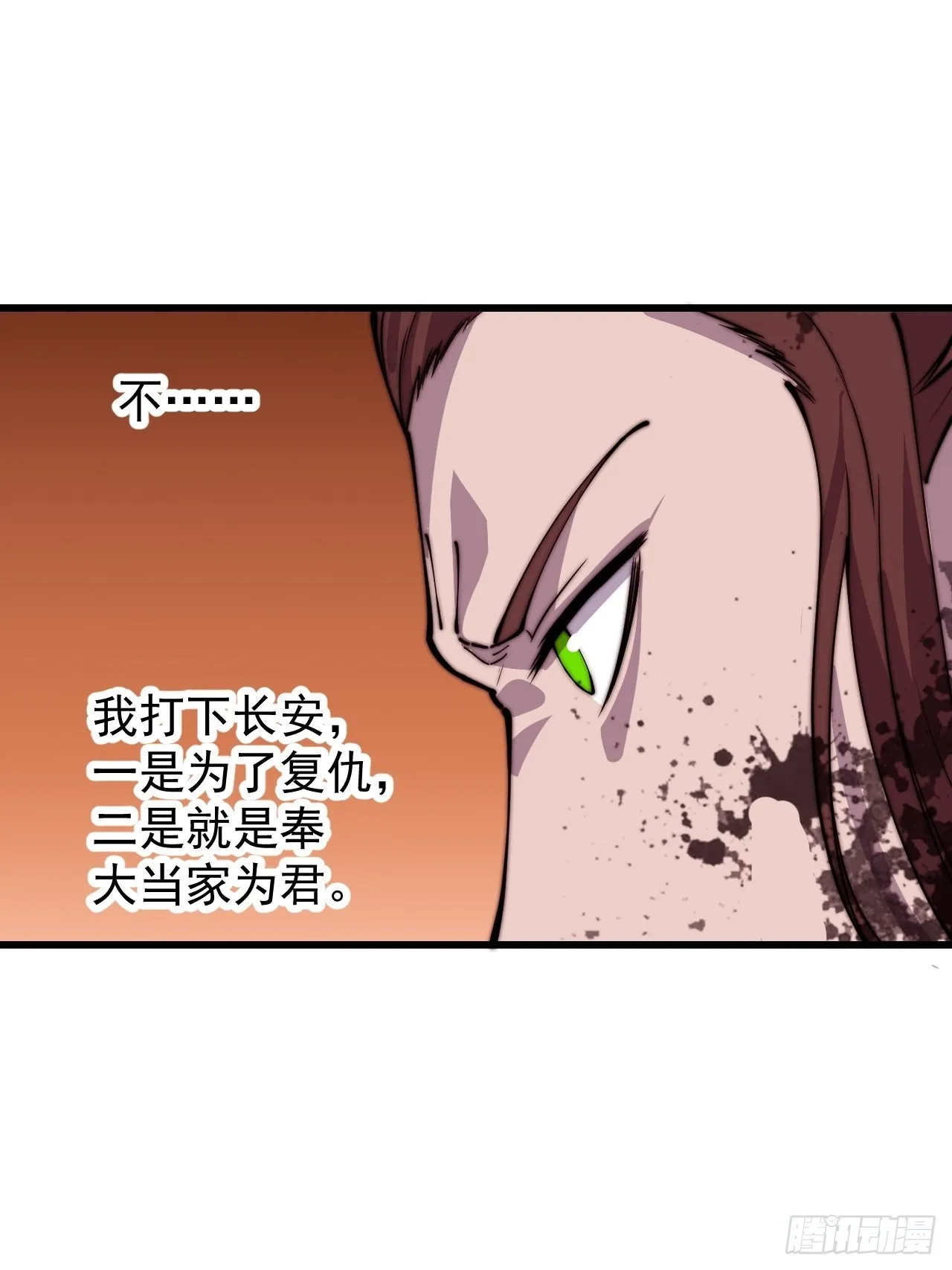 第四百三十二话：明帝之死 第39页
