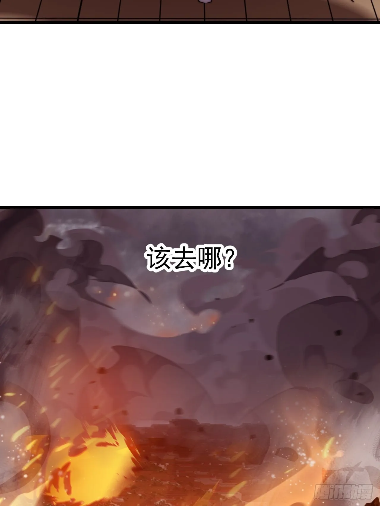 第四百三十二话：明帝之死 第45页