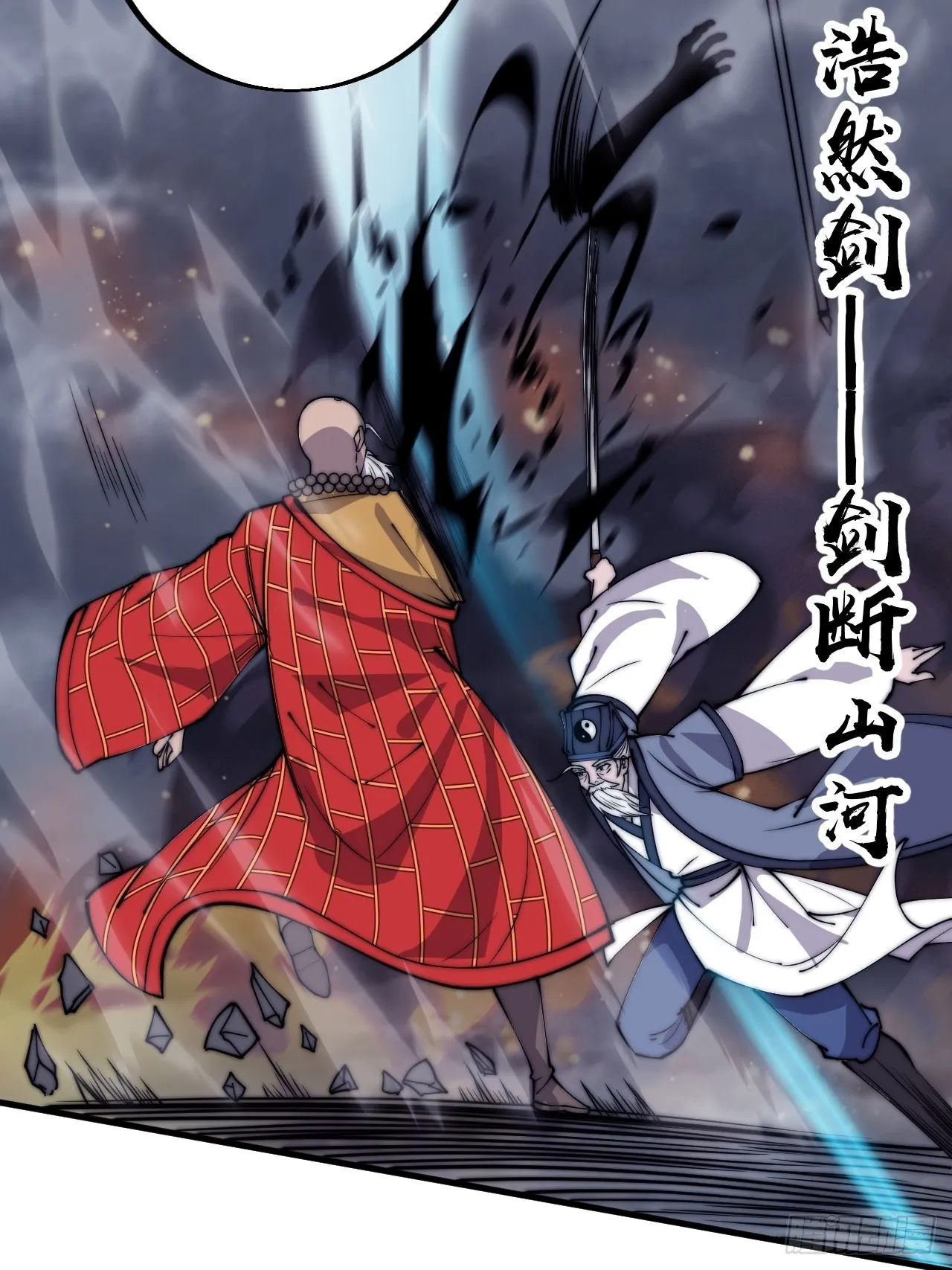第四百三十三话：乱世降临 第5页