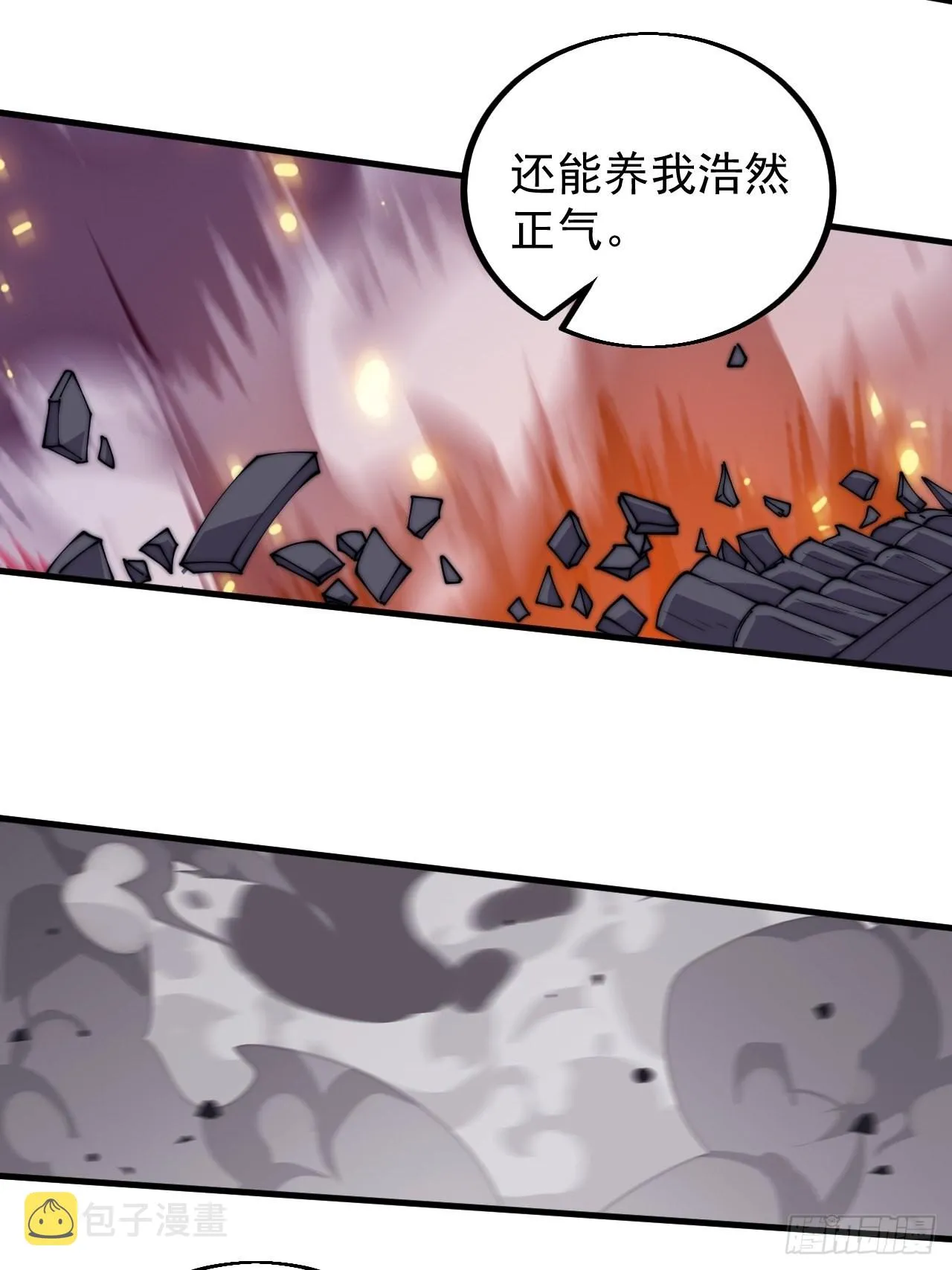 第四百三十三话：乱世降临 第6页