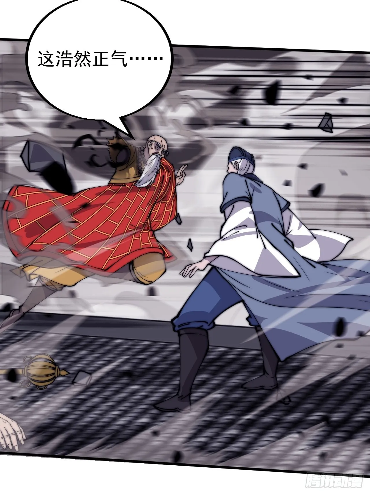第四百三十三话：乱世降临 第7页