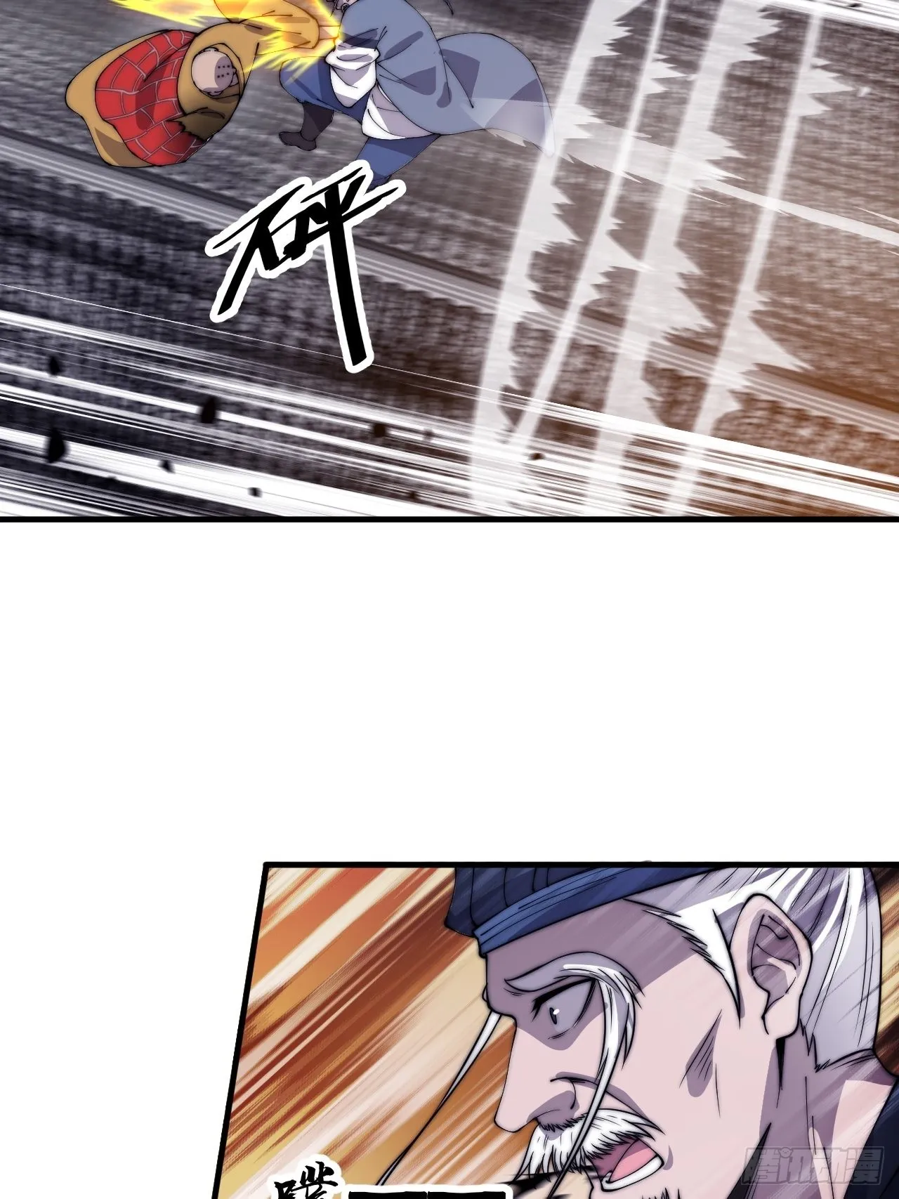 第四百三十三话：乱世降临 第10页