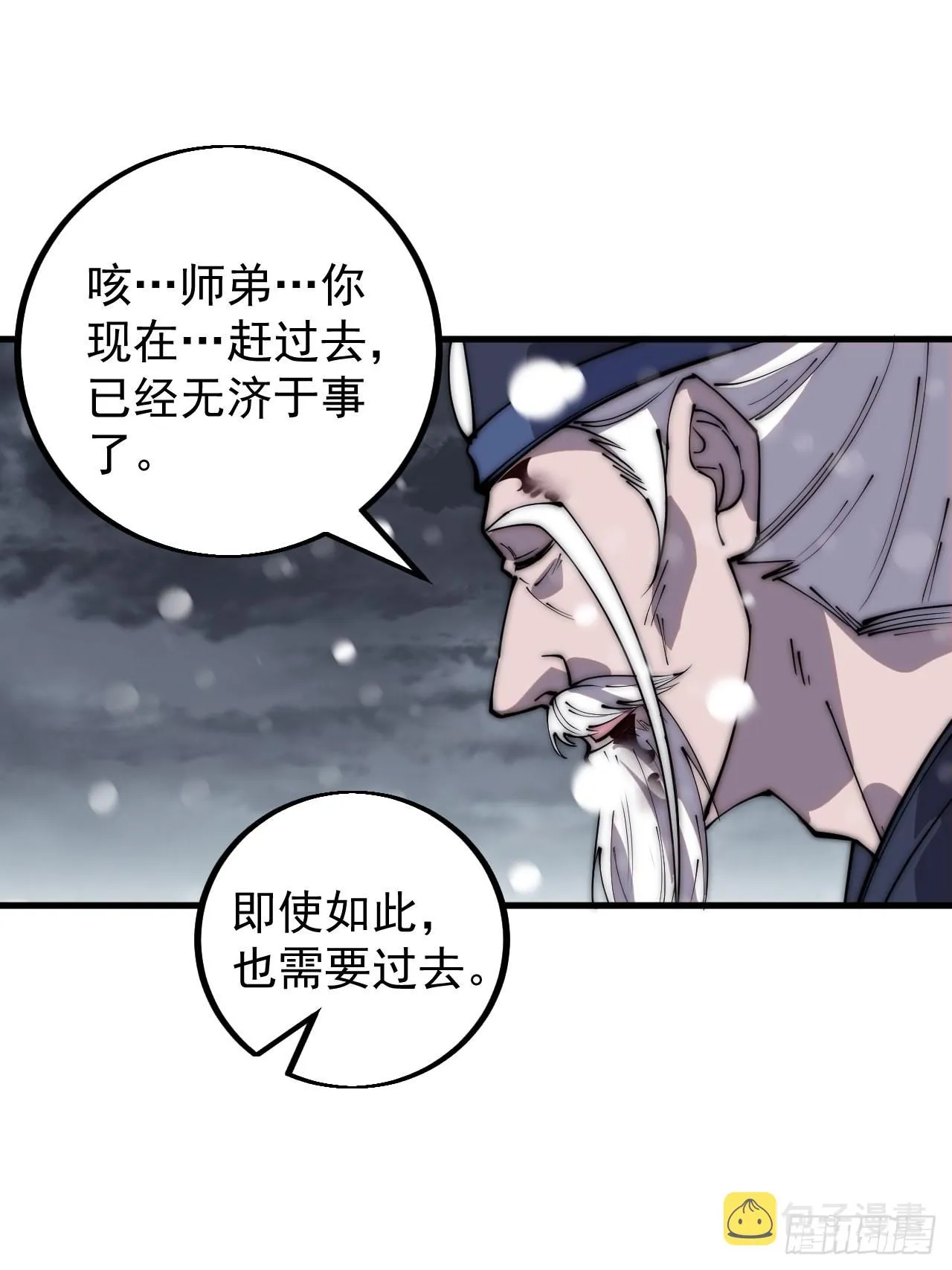 第四百三十三话：乱世降临 第16页