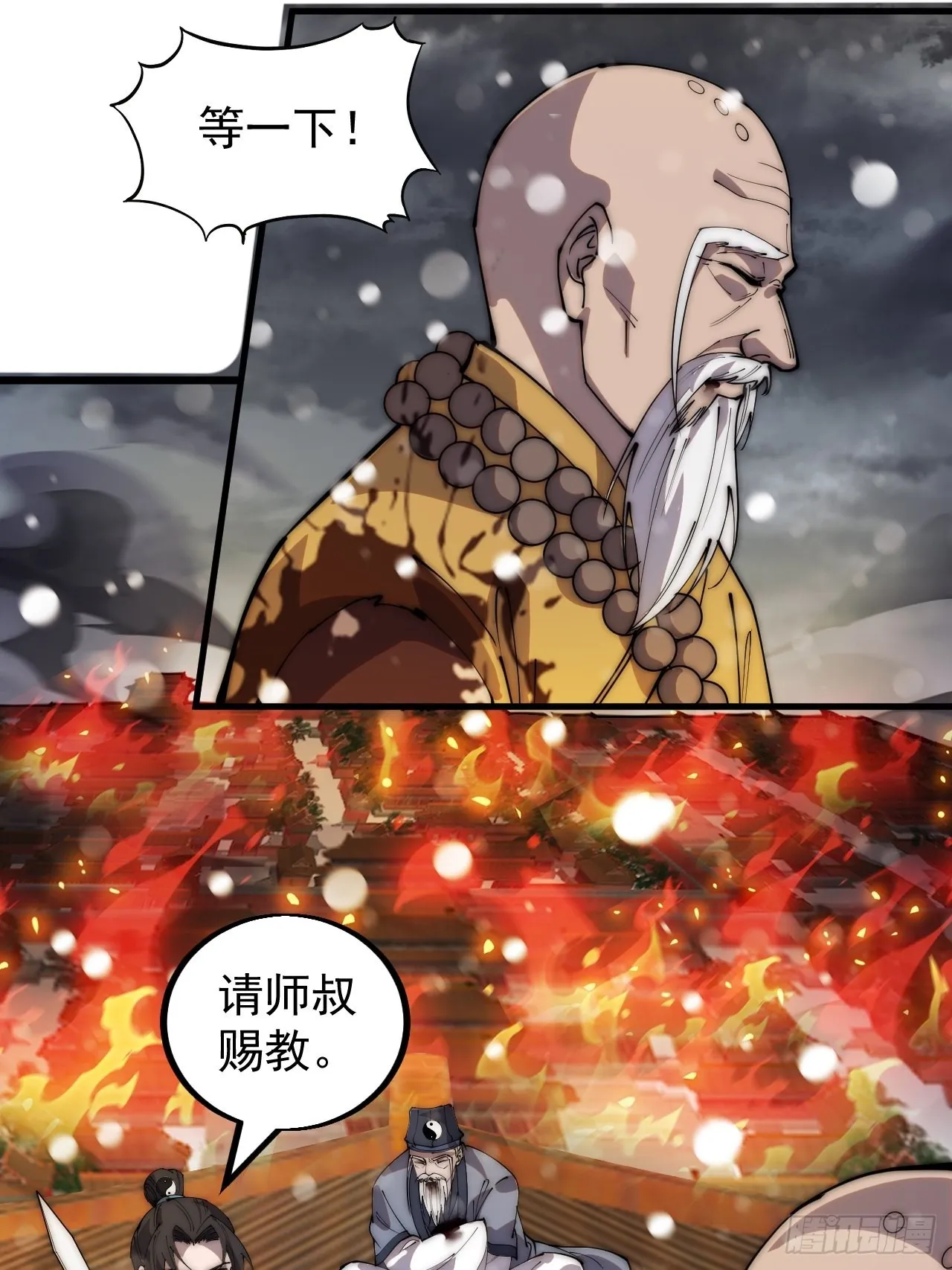 第四百三十三话：乱世降临 第19页