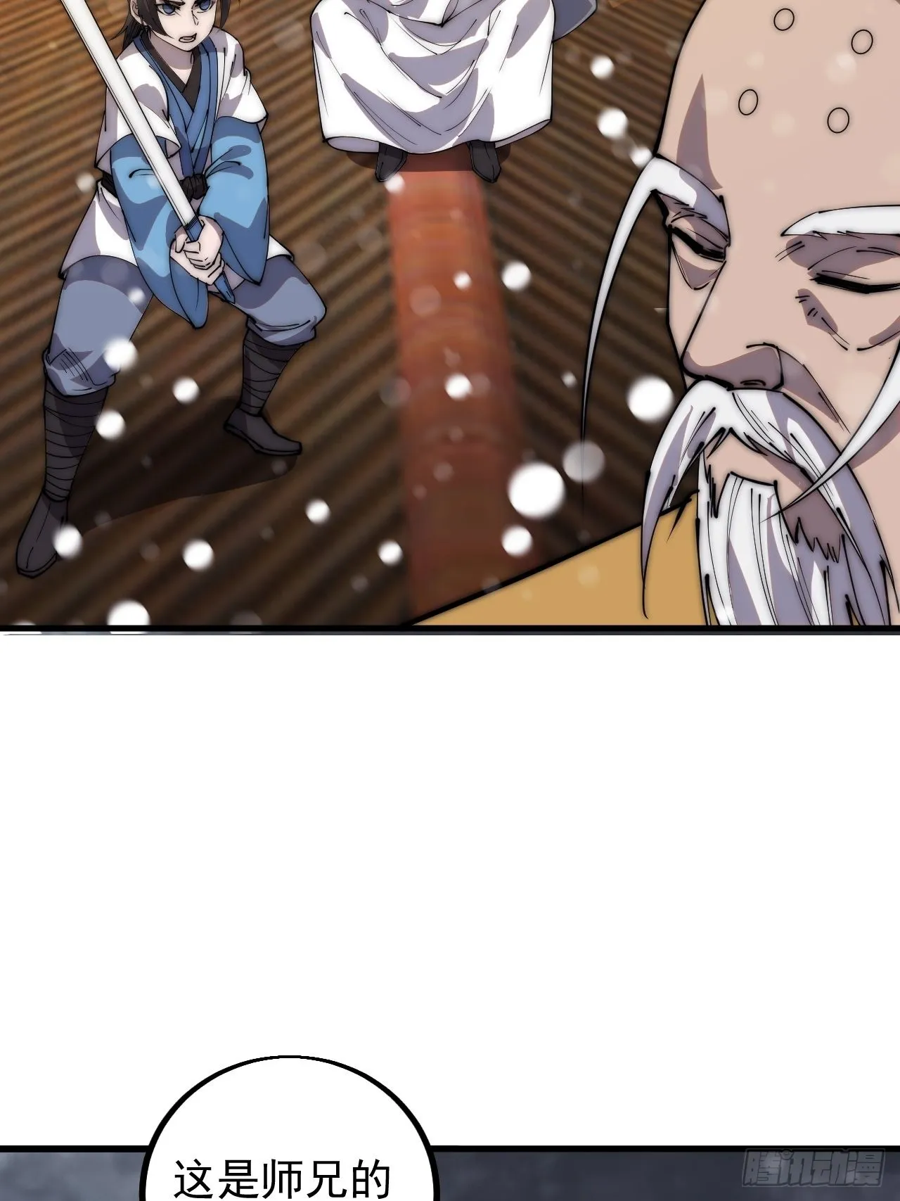 第四百三十三话：乱世降临 第20页