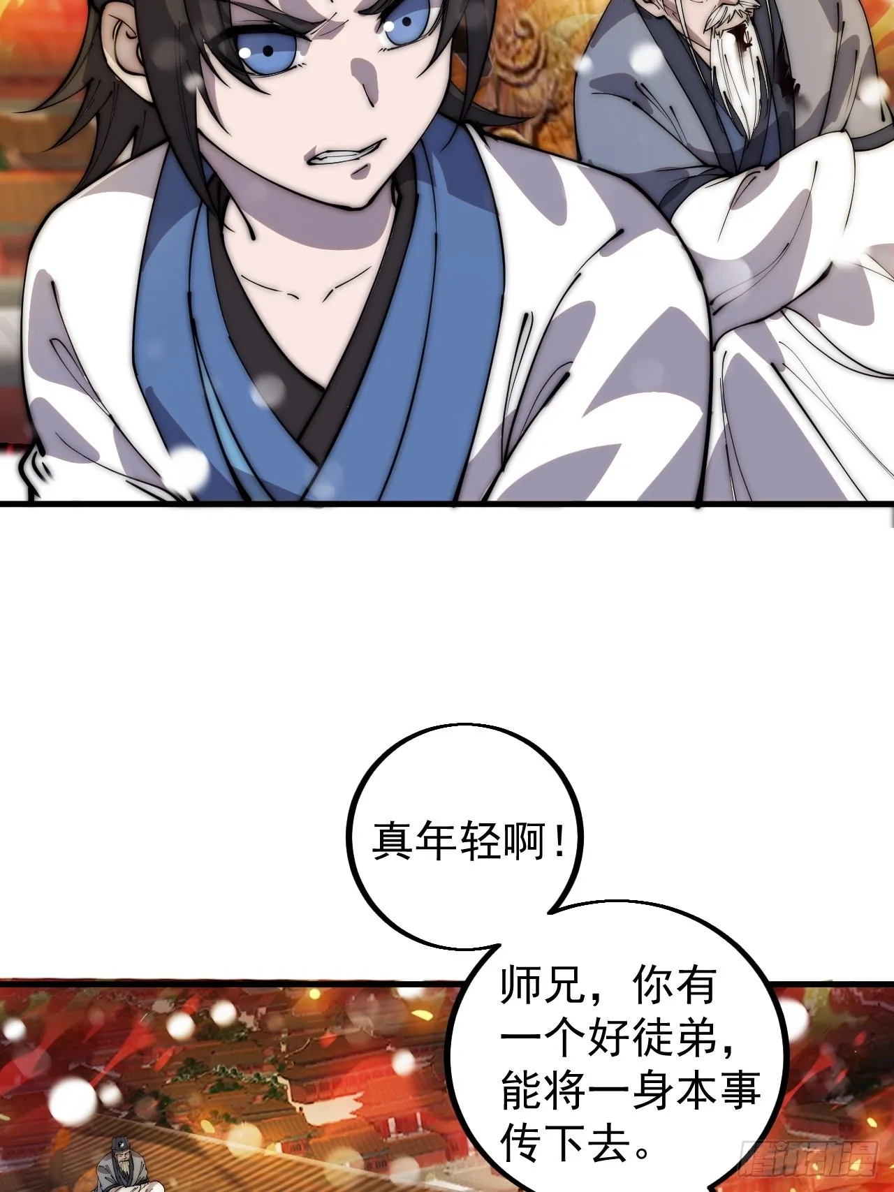 第四百三十三话：乱世降临 第22页
