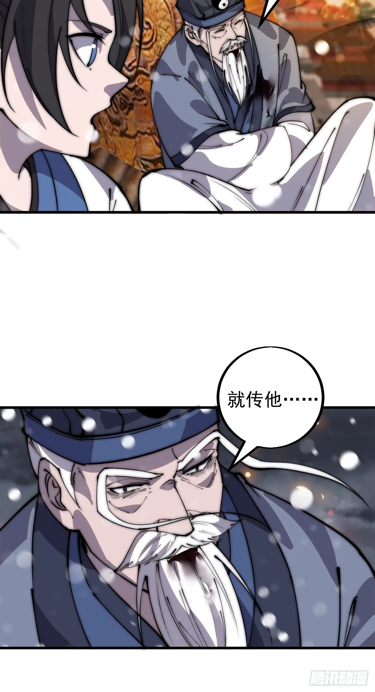 第四百三十三话：乱世降临 第24页