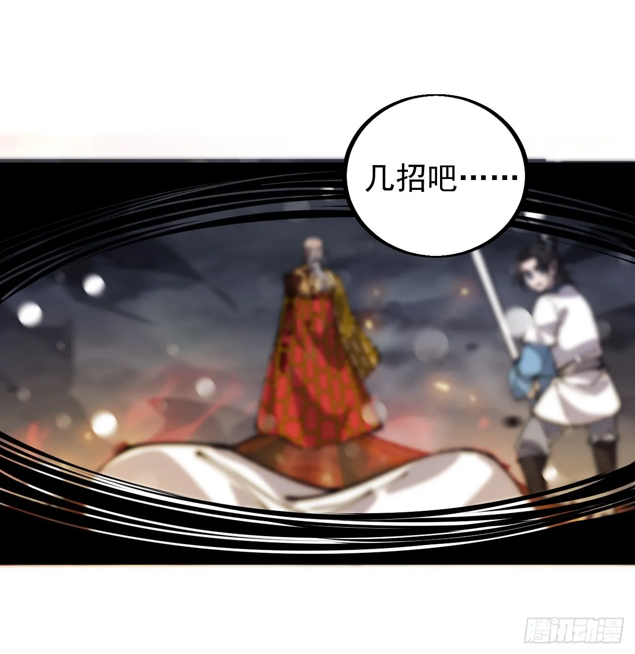 第四百三十三话：乱世降临 第25页
