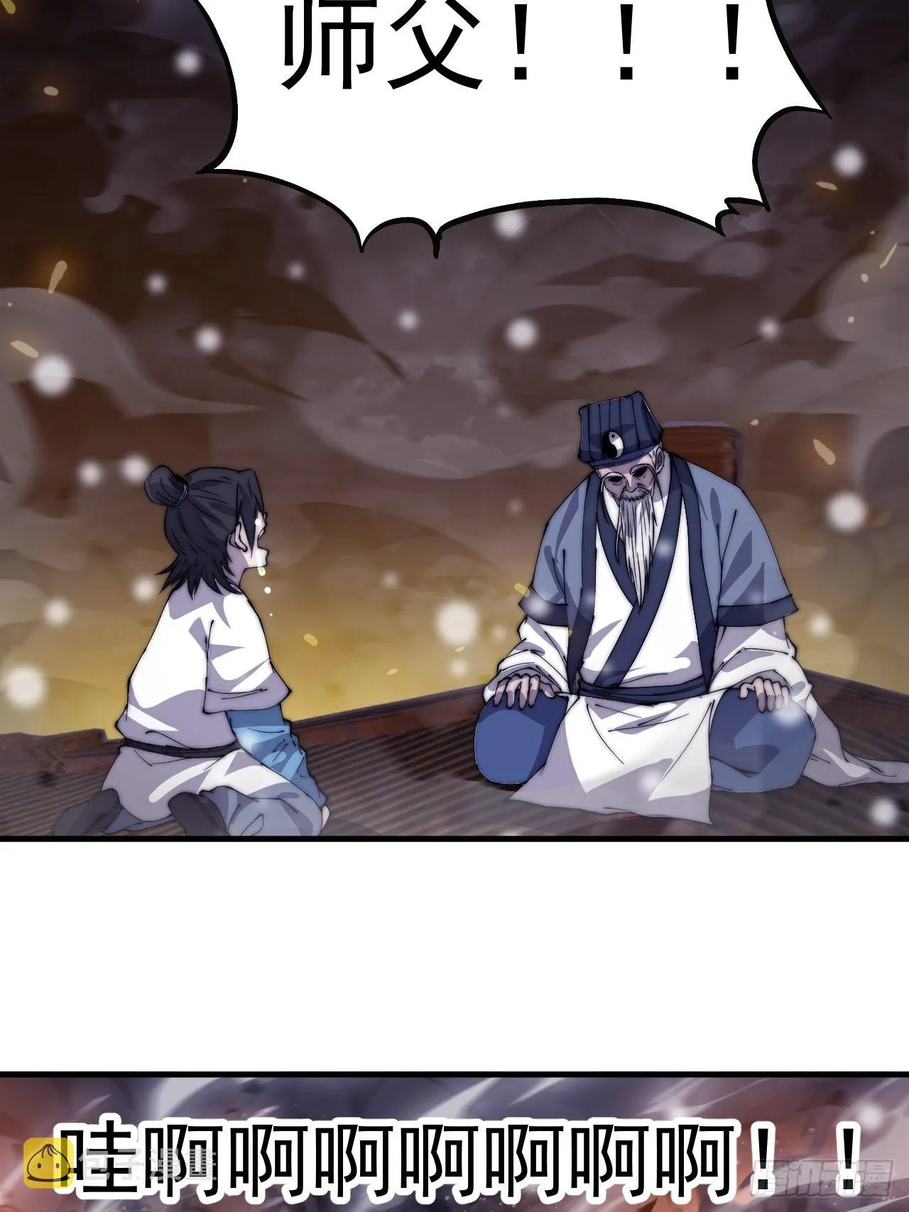 第四百三十三话：乱世降临 第29页