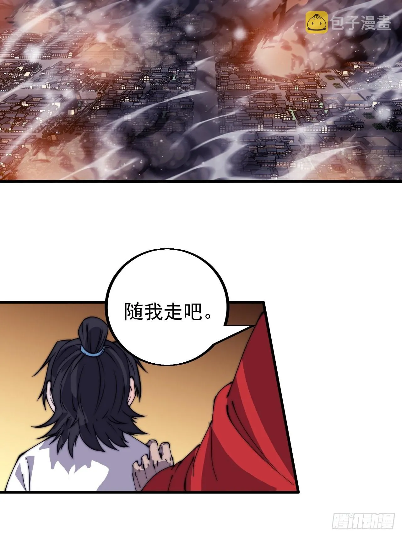 第四百三十三话：乱世降临 第30页