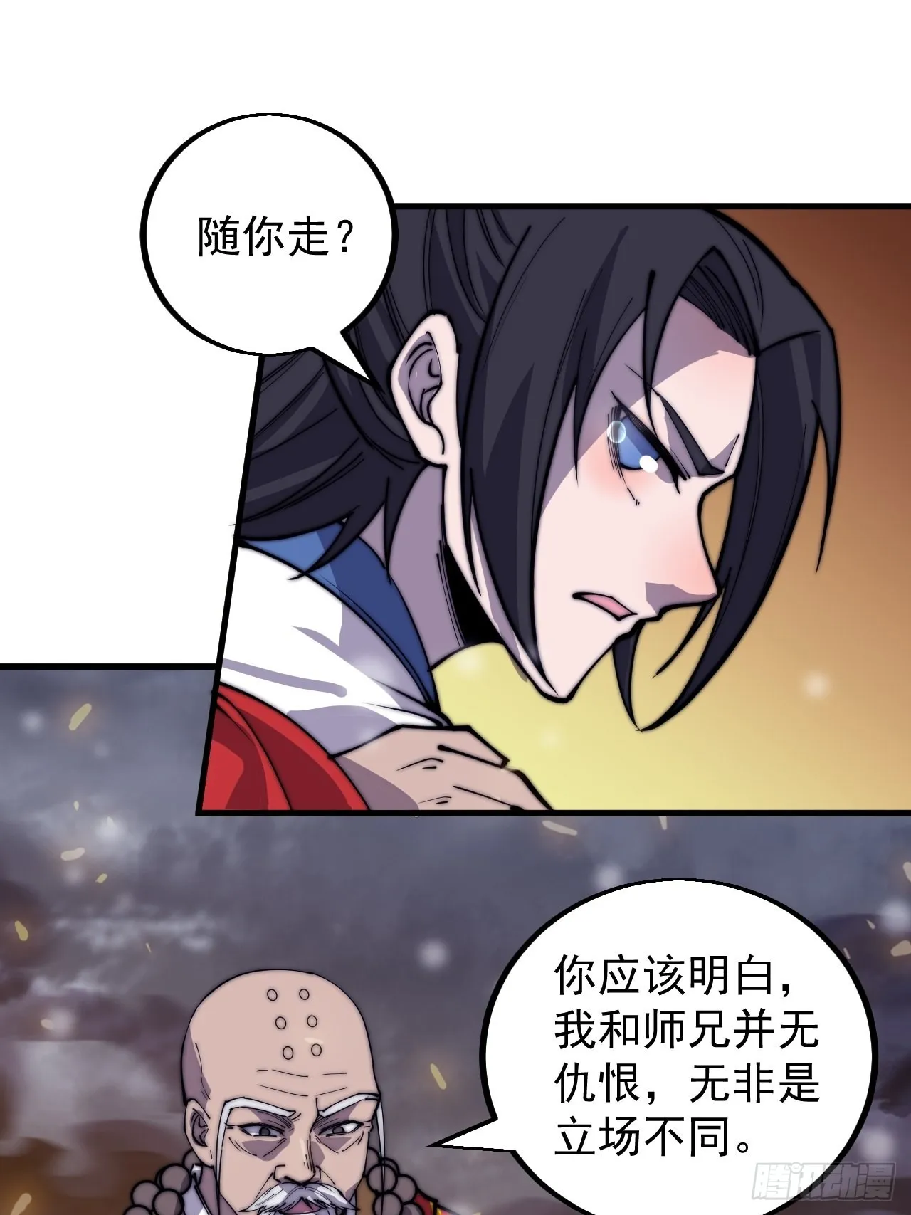第四百三十三话：乱世降临 第31页
