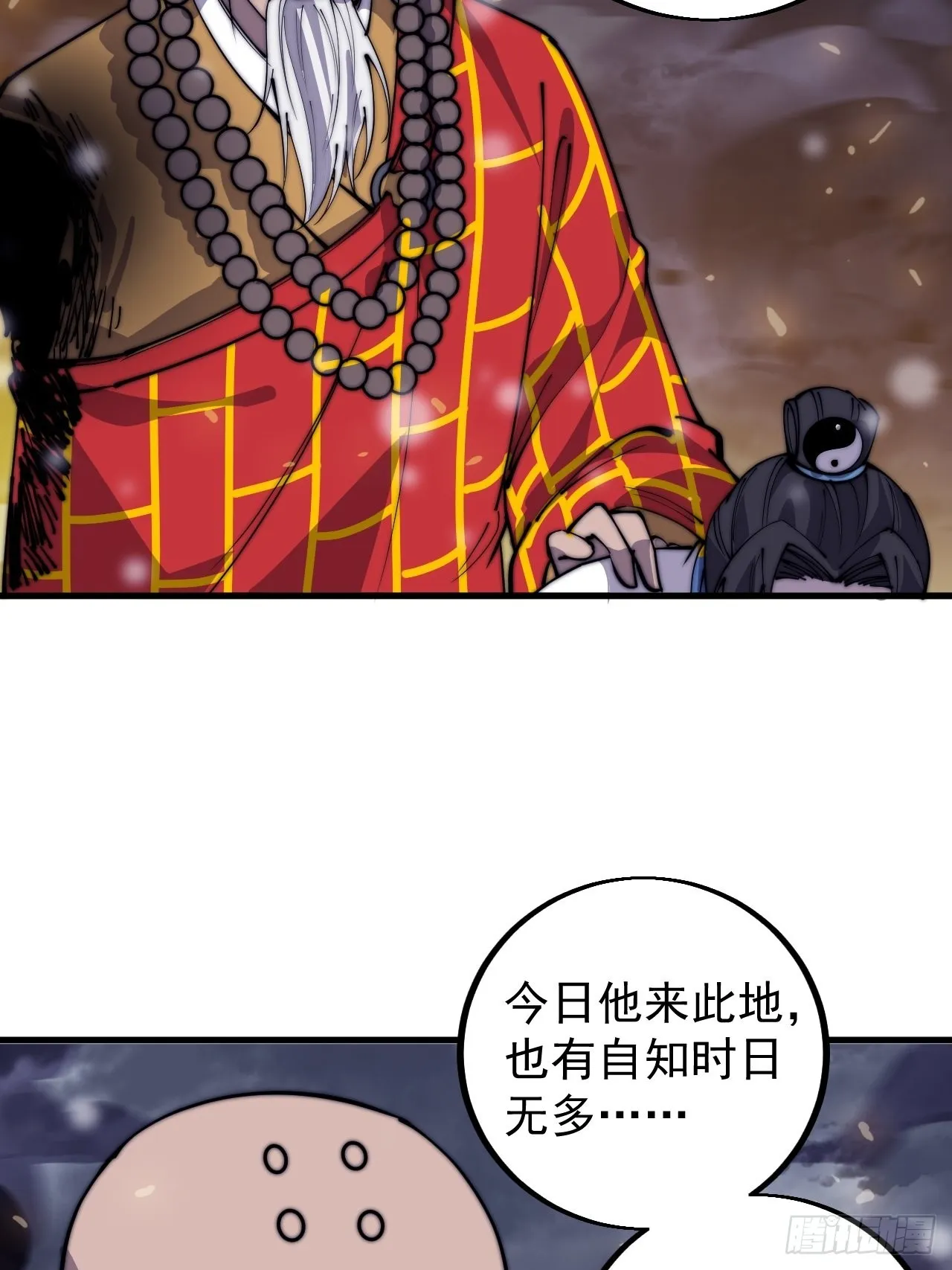 第四百三十三话：乱世降临 第32页