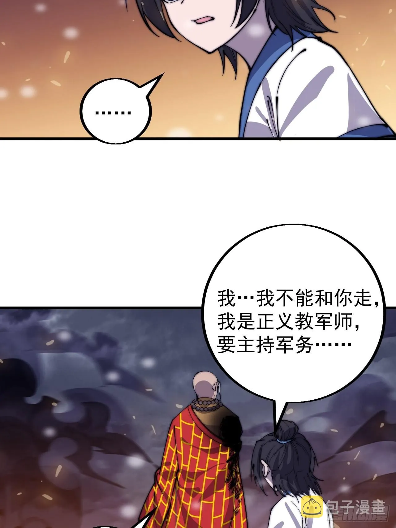 第四百三十三话：乱世降临 第34页
