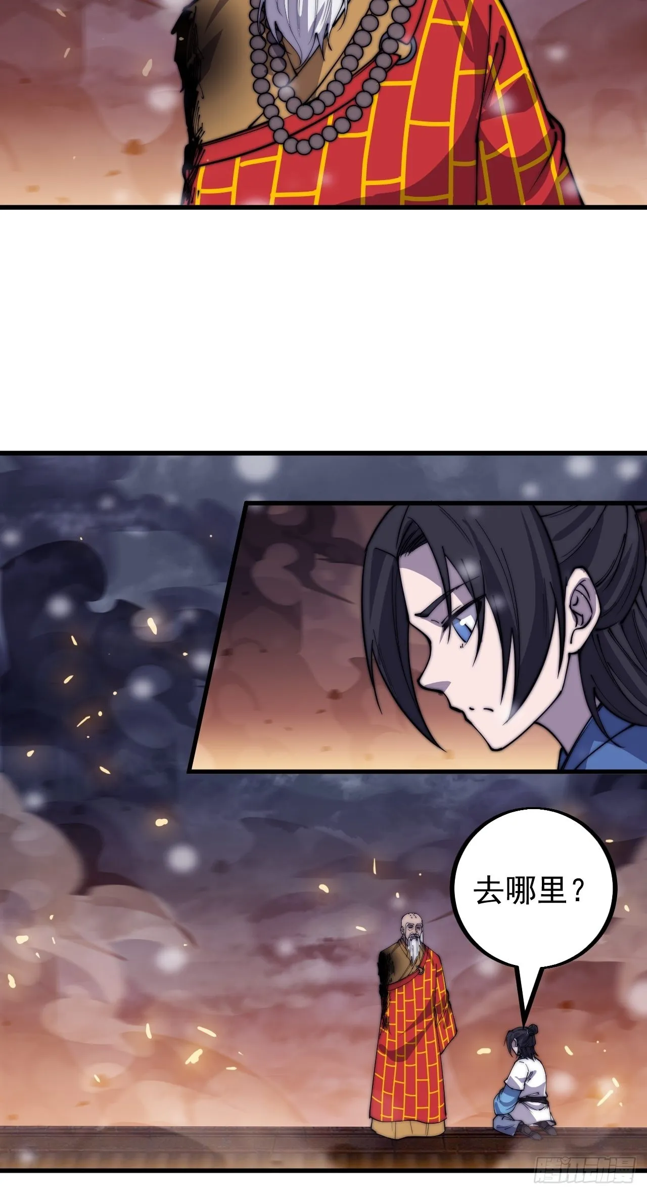 第四百三十三话：乱世降临 第36页