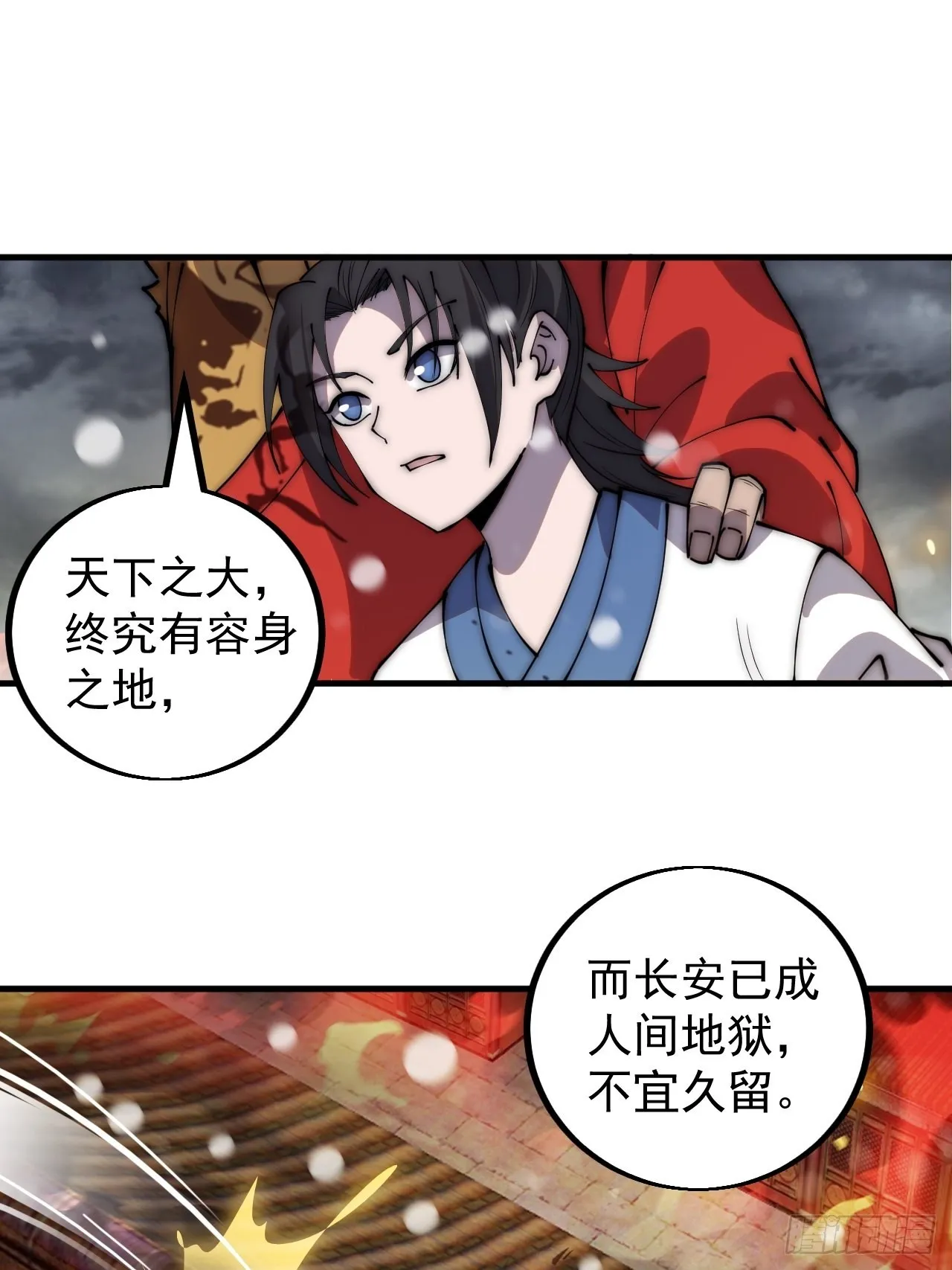 第四百三十三话：乱世降临 第37页