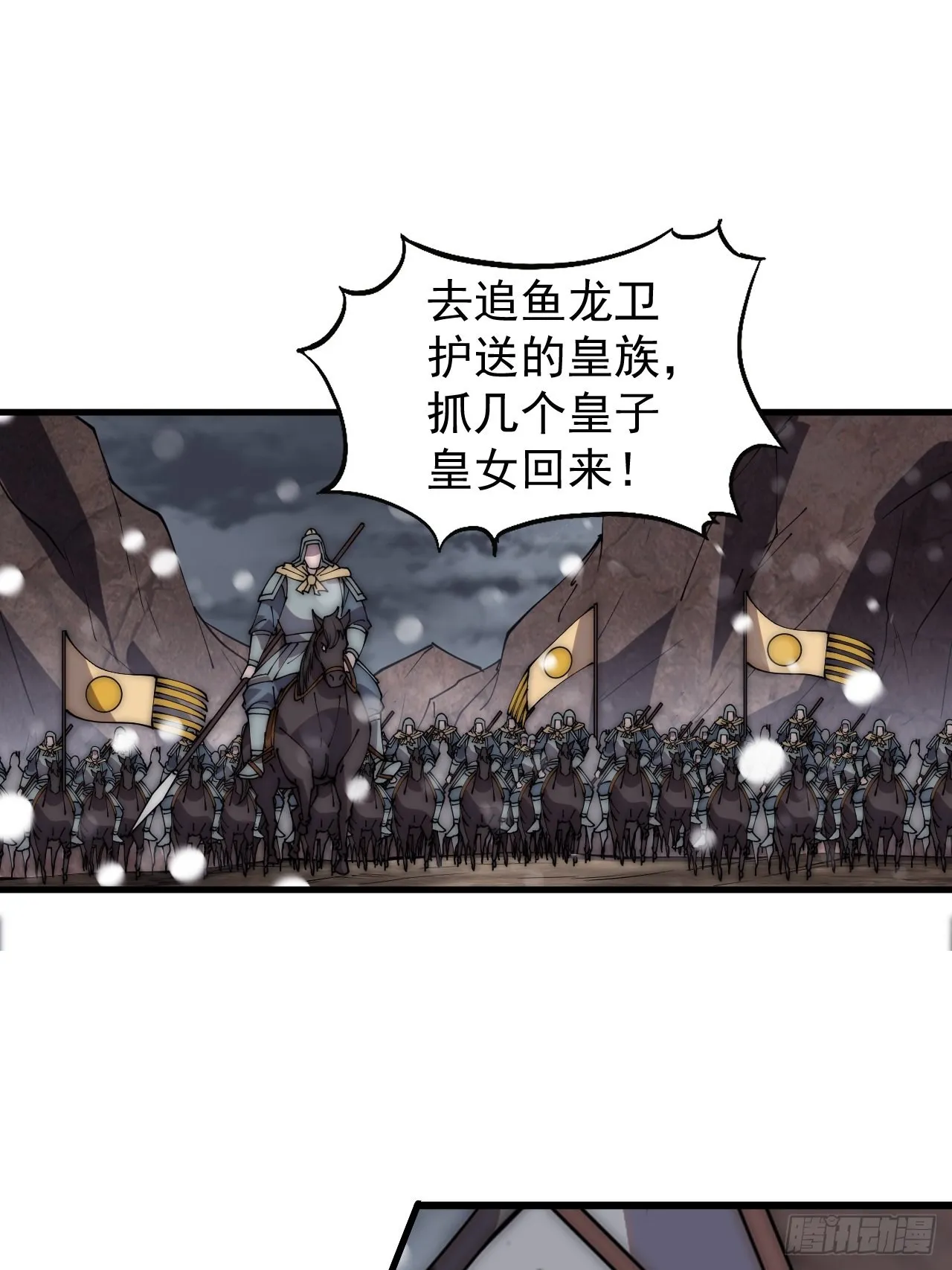 第四百三十三话：乱世降临 第46页