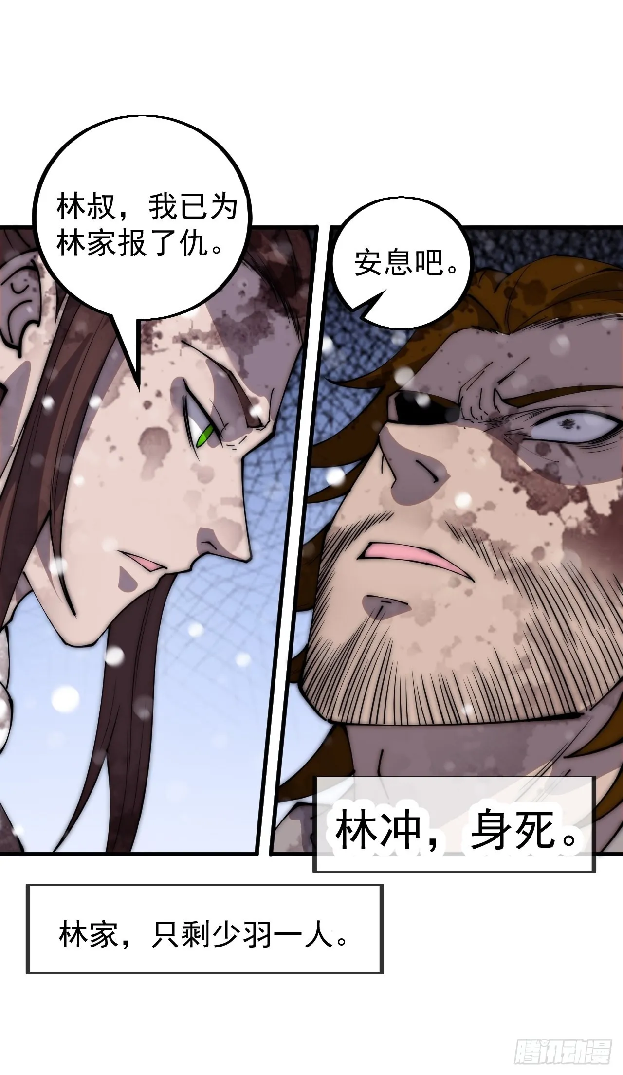 第四百三十三话：乱世降临 第48页