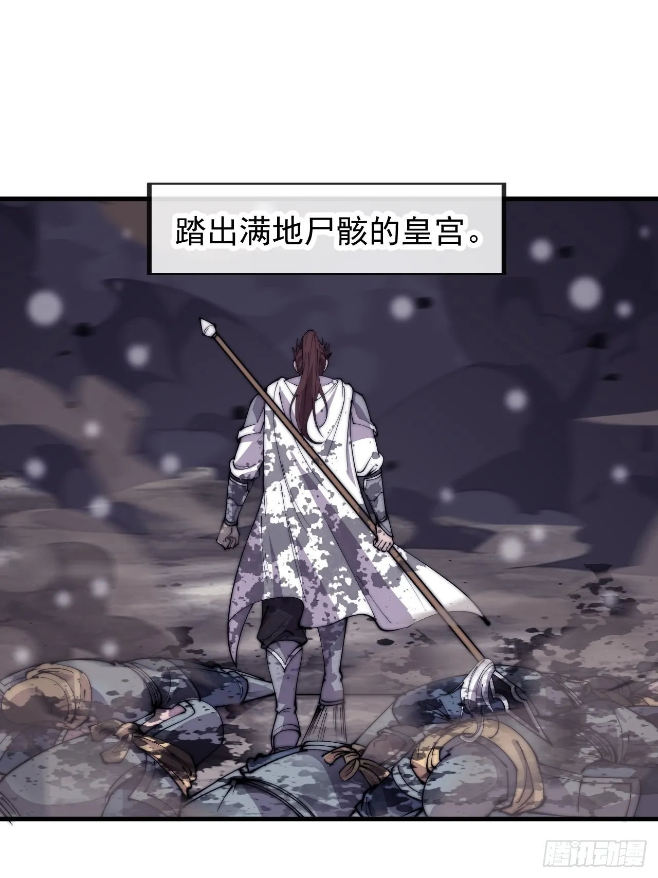 第四百三十三话：乱世降临 第49页