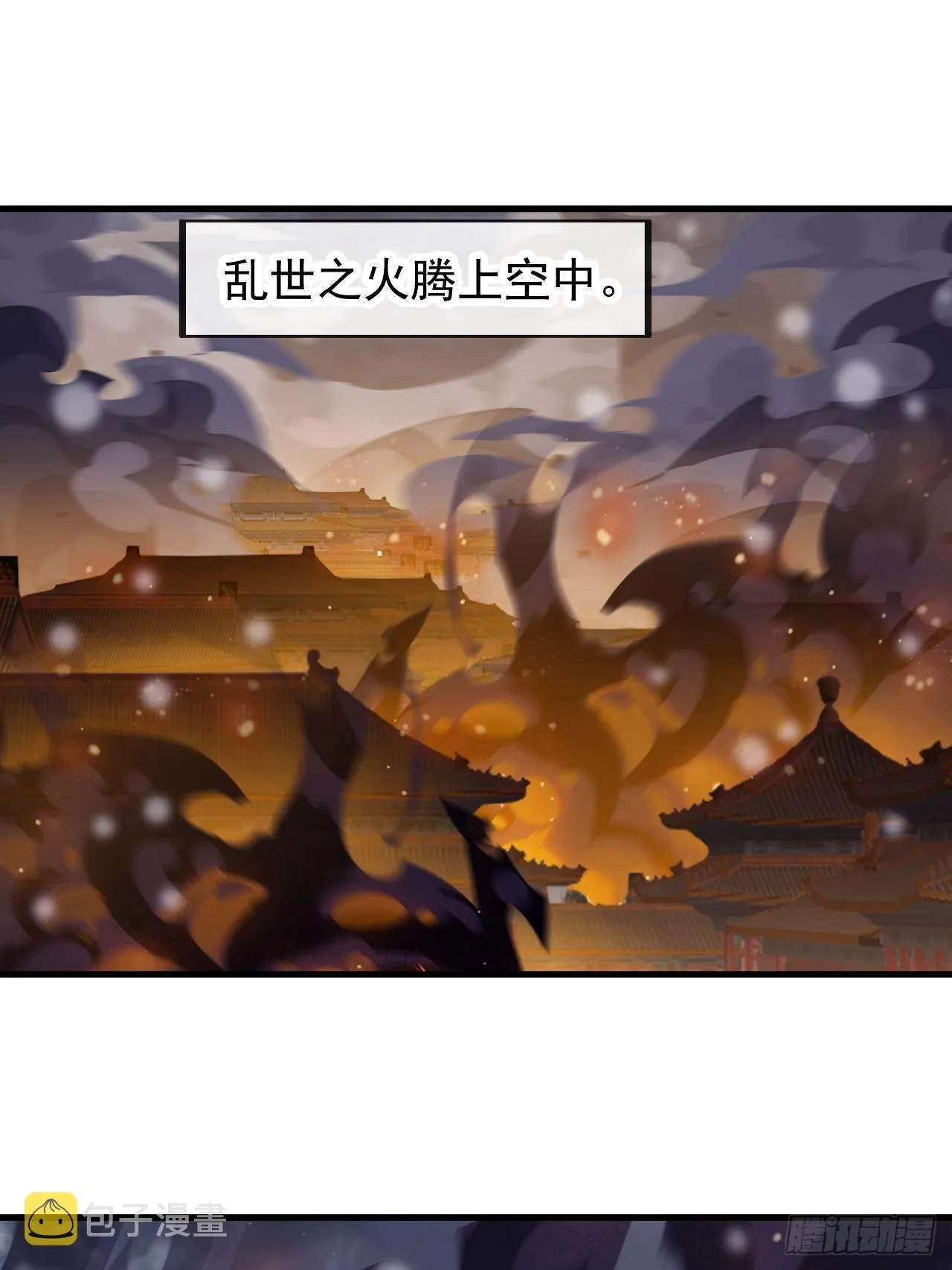 第四百三十三话：乱世降临 第50页