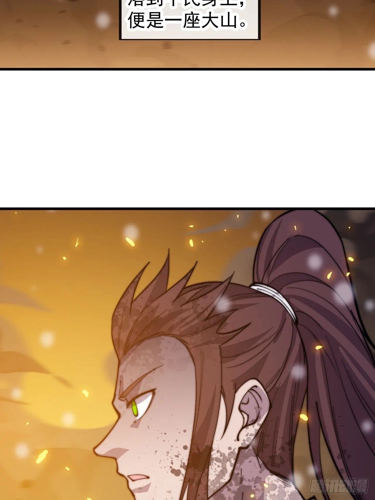 第四百三十三话：乱世降临 第52页
