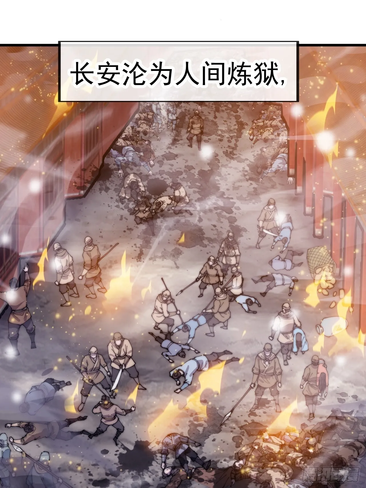 第四百三十三话：乱世降临 第54页