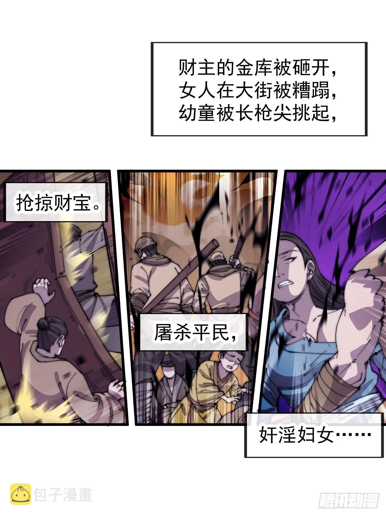 第四百三十三话：乱世降临 第56页