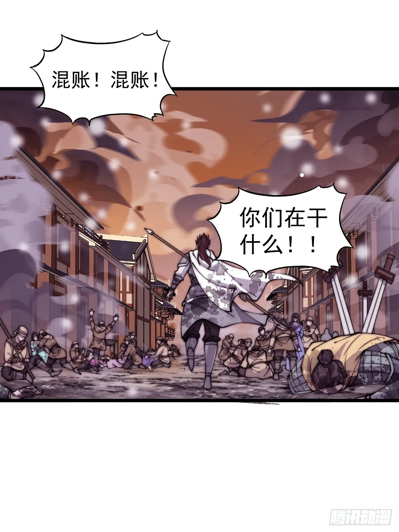 第四百三十四话：乱世开启 第3页