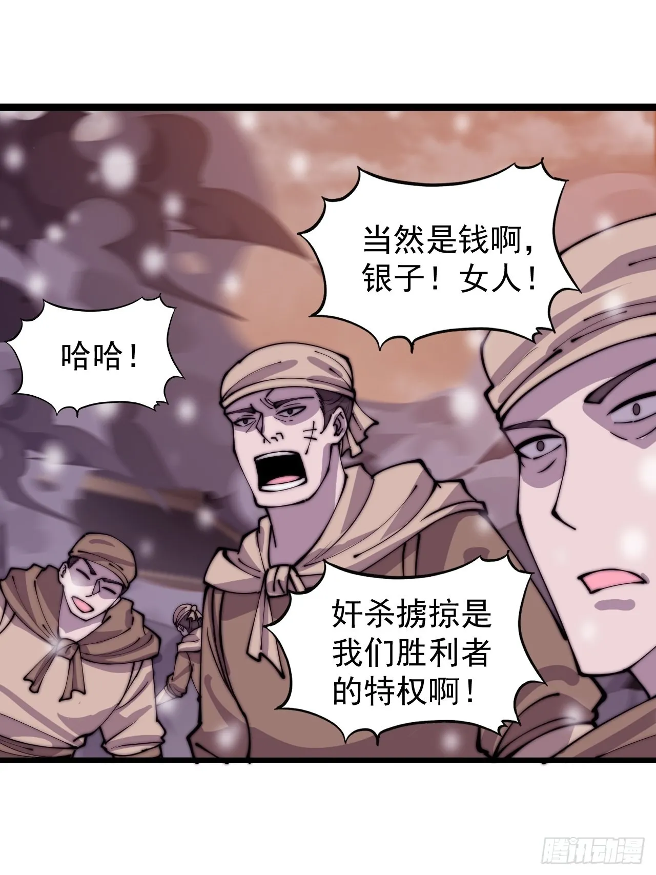 第四百三十四话：乱世开启 第6页