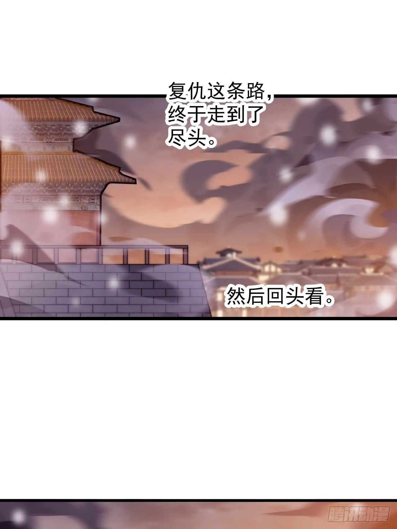 第四百三十四话：乱世开启 第9页