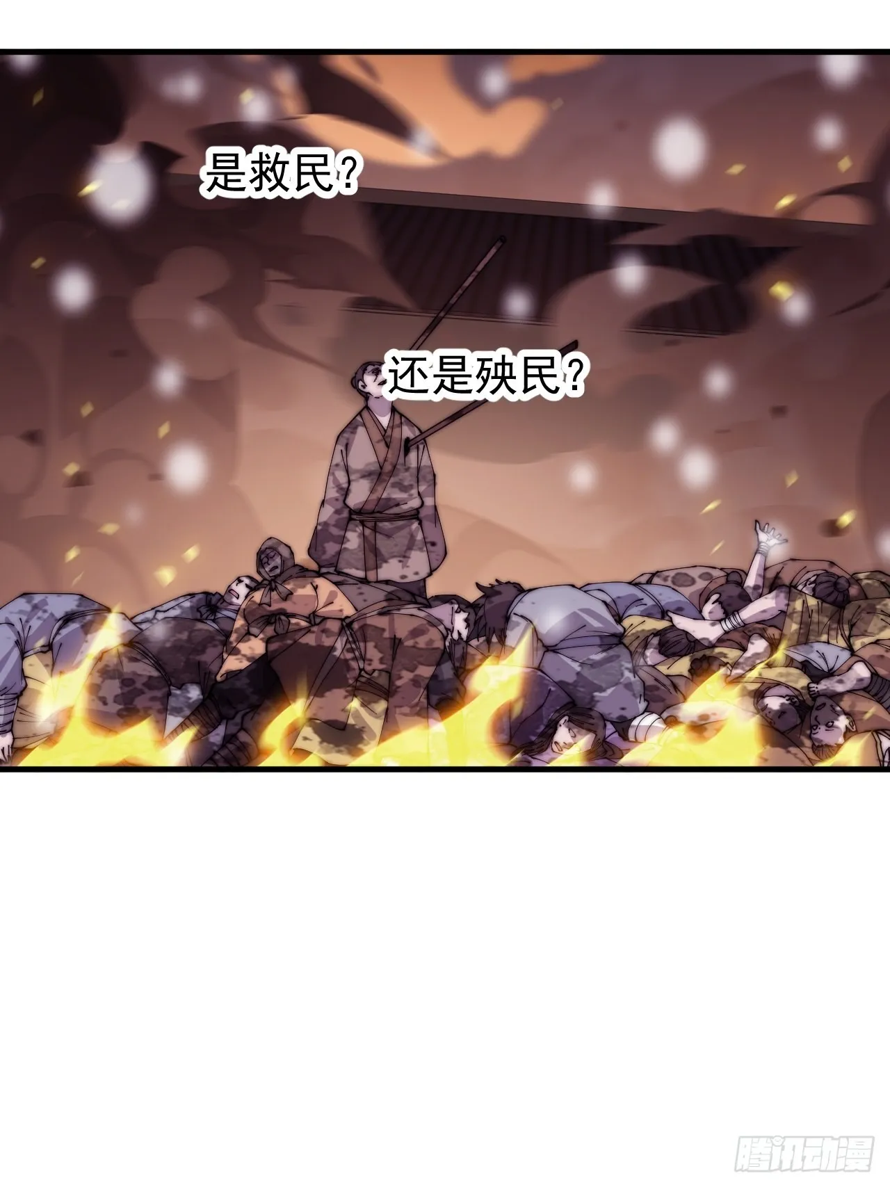 第四百三十四话：乱世开启 第11页
