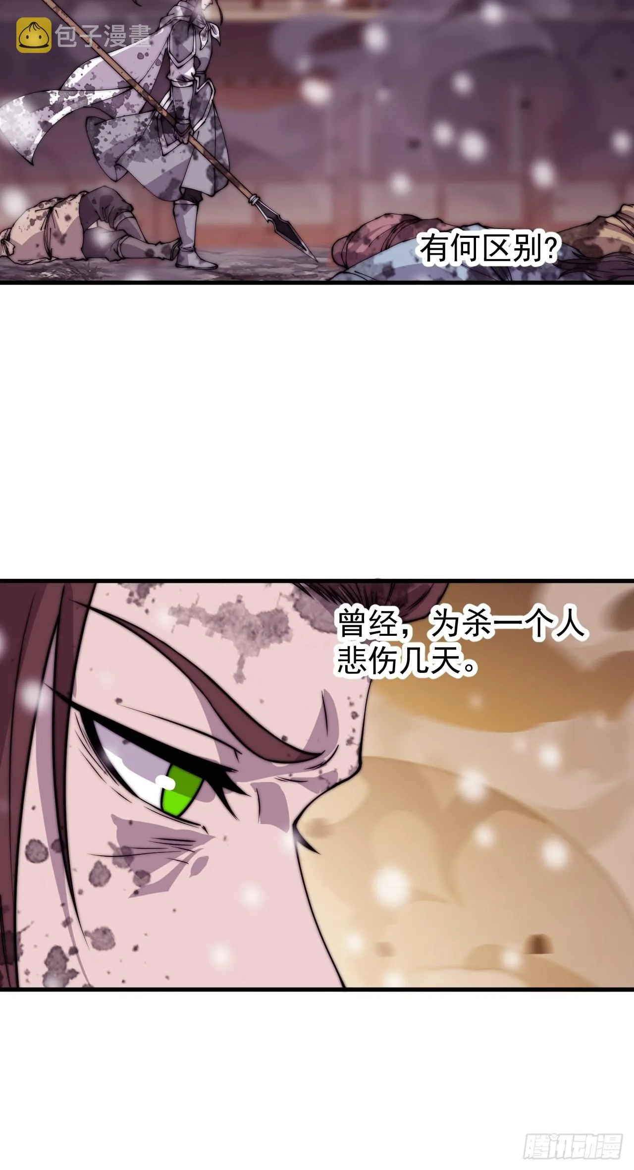 第四百三十四话：乱世开启 第13页