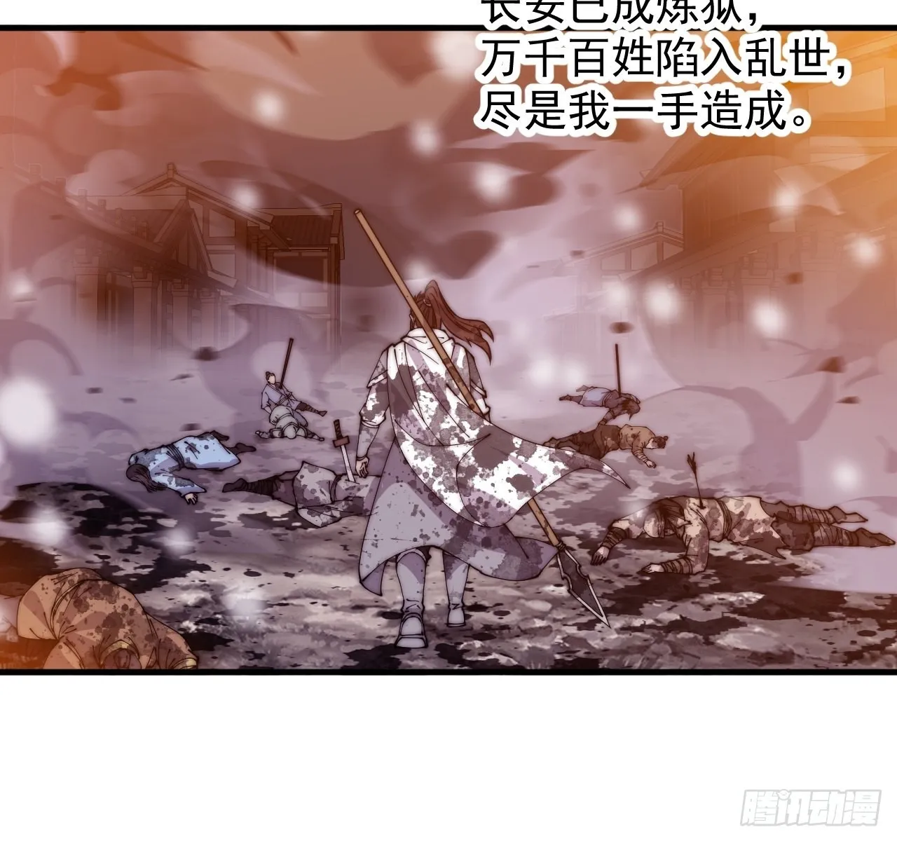 第四百三十四话：乱世开启 第15页