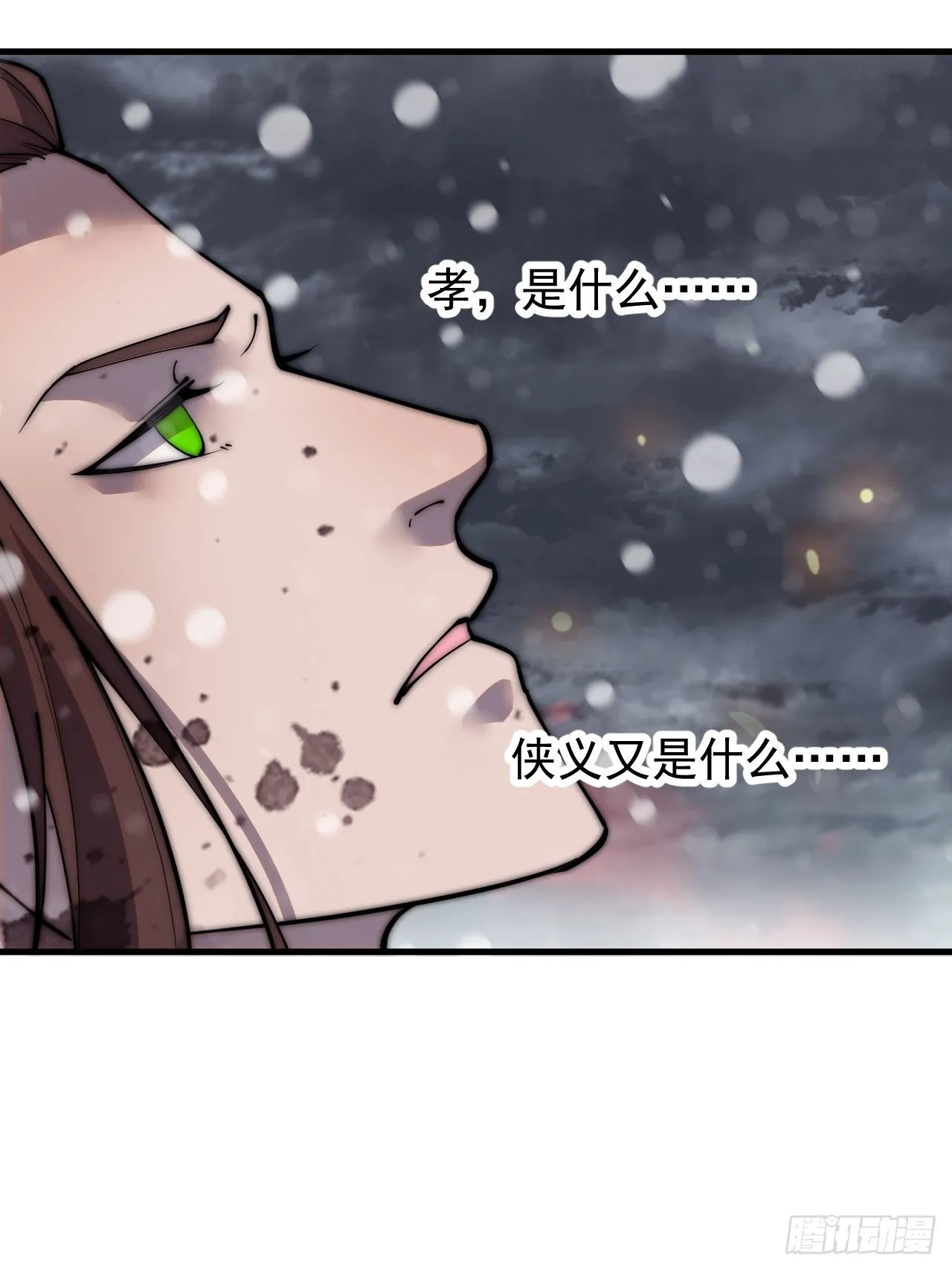 第四百三十四话：乱世开启 第16页