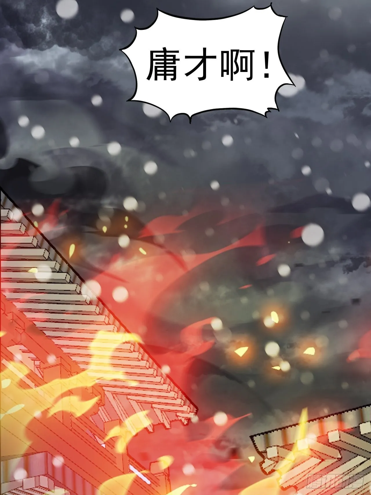 第四百三十四话：乱世开启 第19页