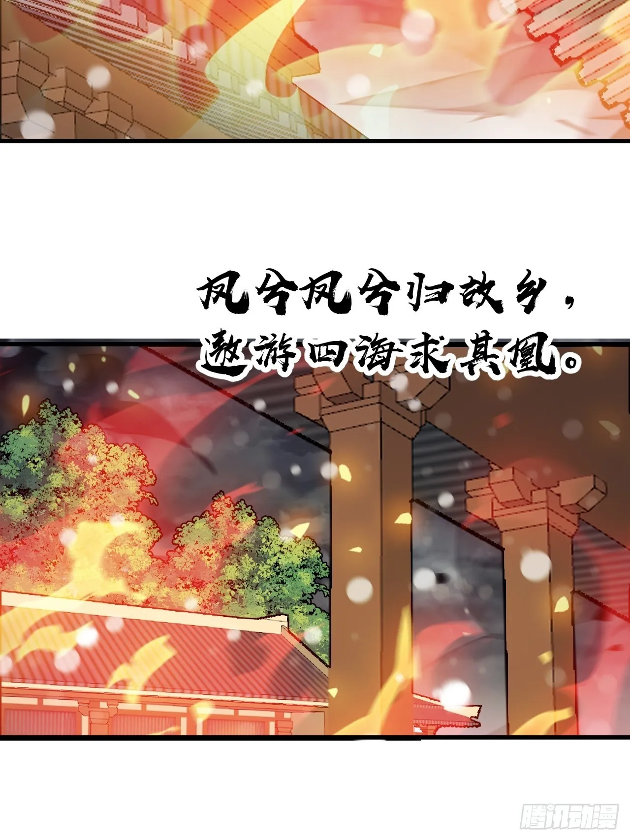 第四百三十四话：乱世开启 第20页