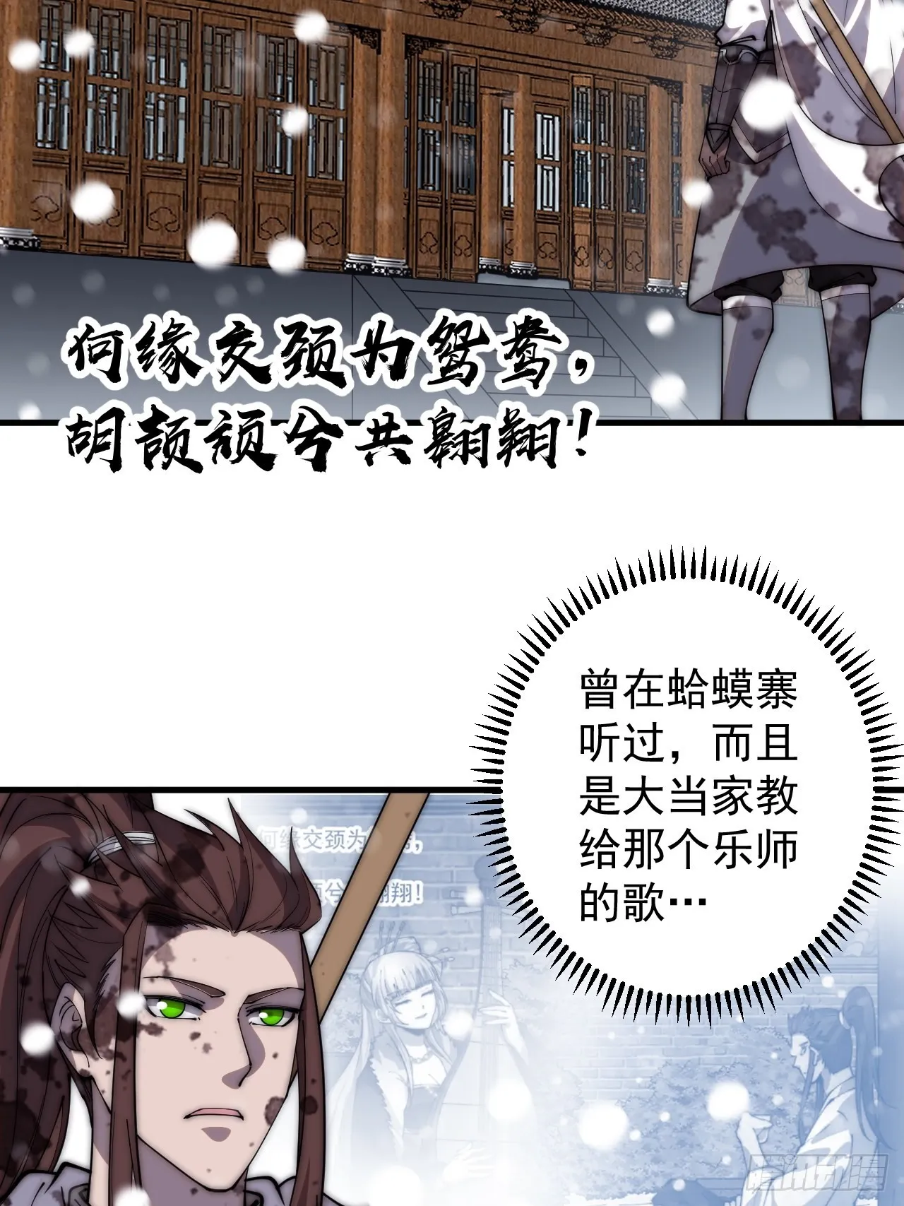 第四百三十四话：乱世开启 第22页